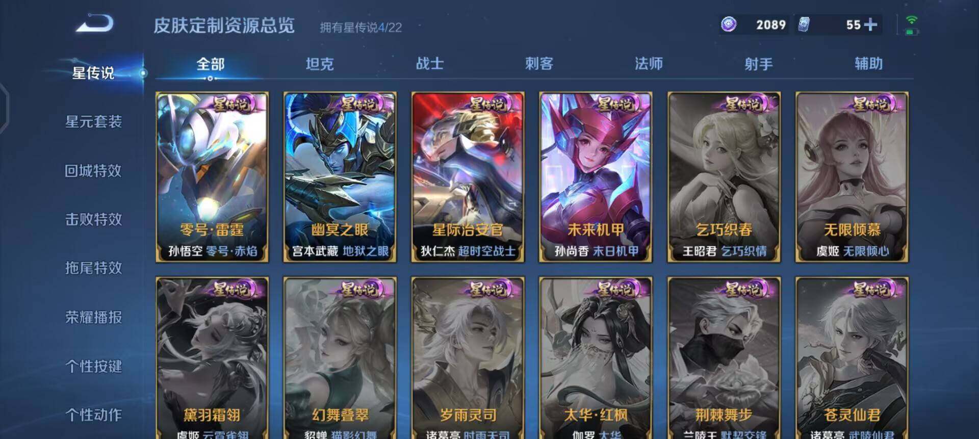 WZQM3394065王者荣耀账号详情图5