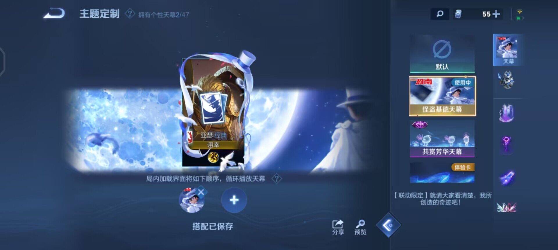 WZQM3394065王者荣耀账号详情图6