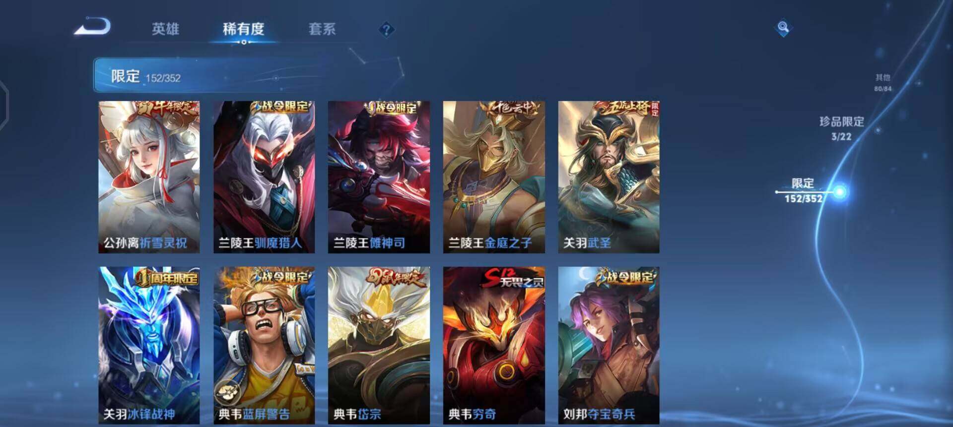 WZQM3394065王者荣耀账号详情图7