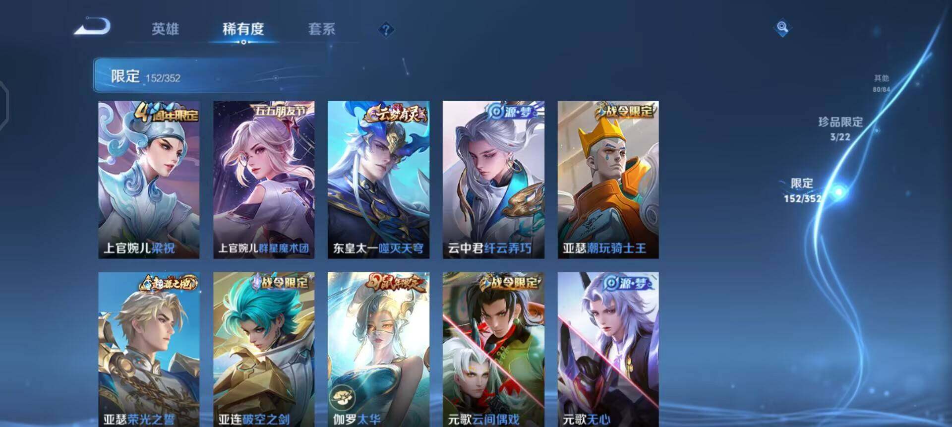 WZQM3394065王者荣耀账号详情图8