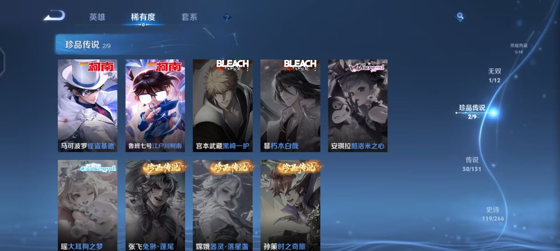 WZQM3394065王者荣耀账号详情图10