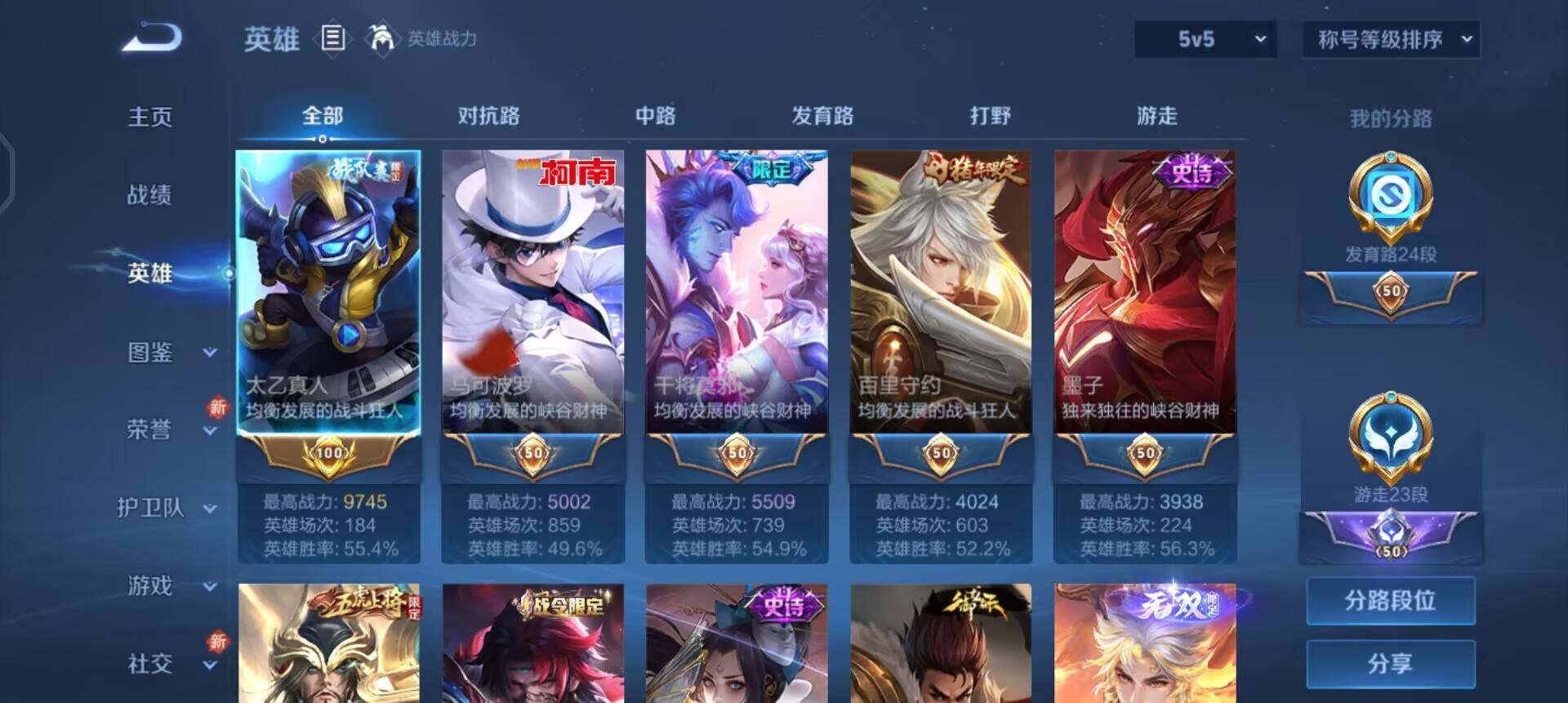 WZQM3394065王者荣耀账号详情图12