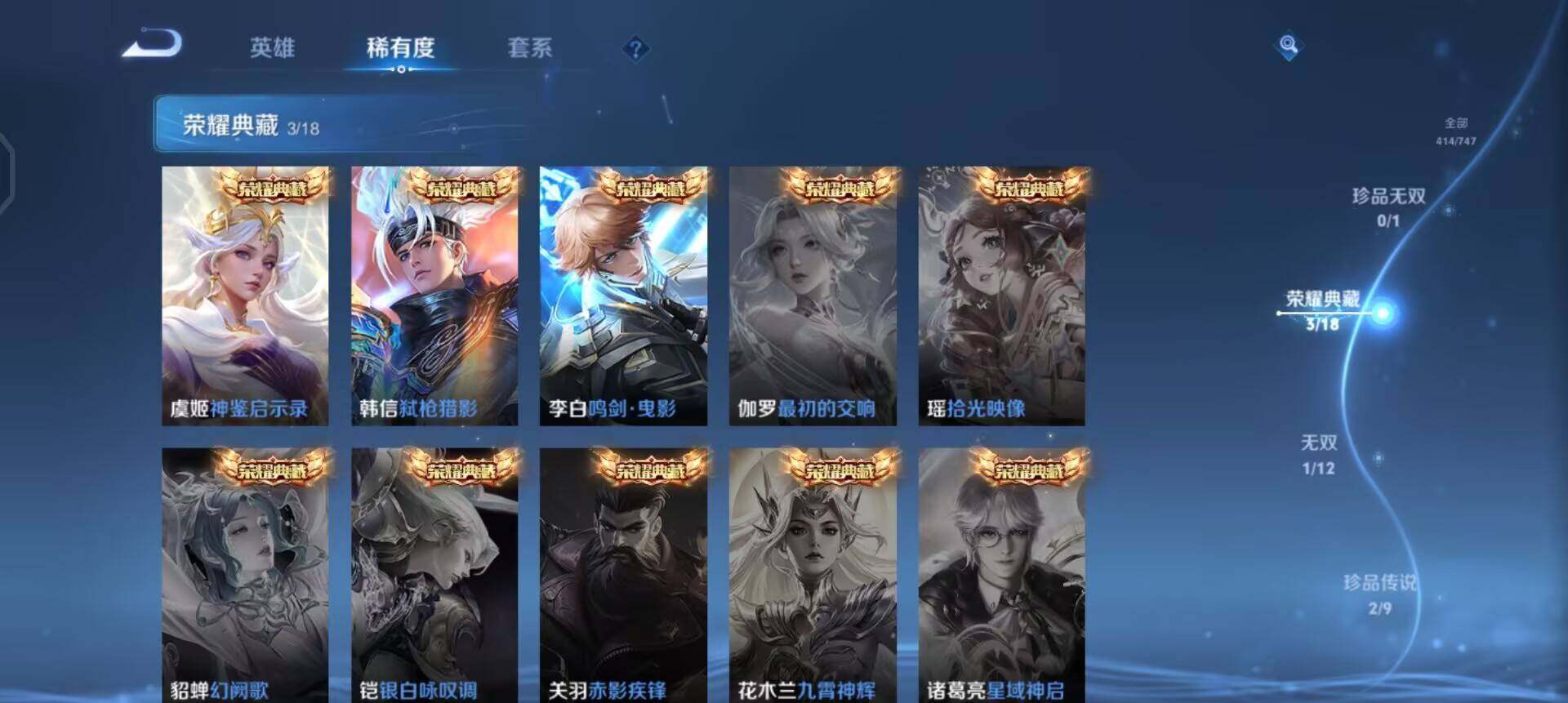 WZQM3394065王者荣耀账号详情图13