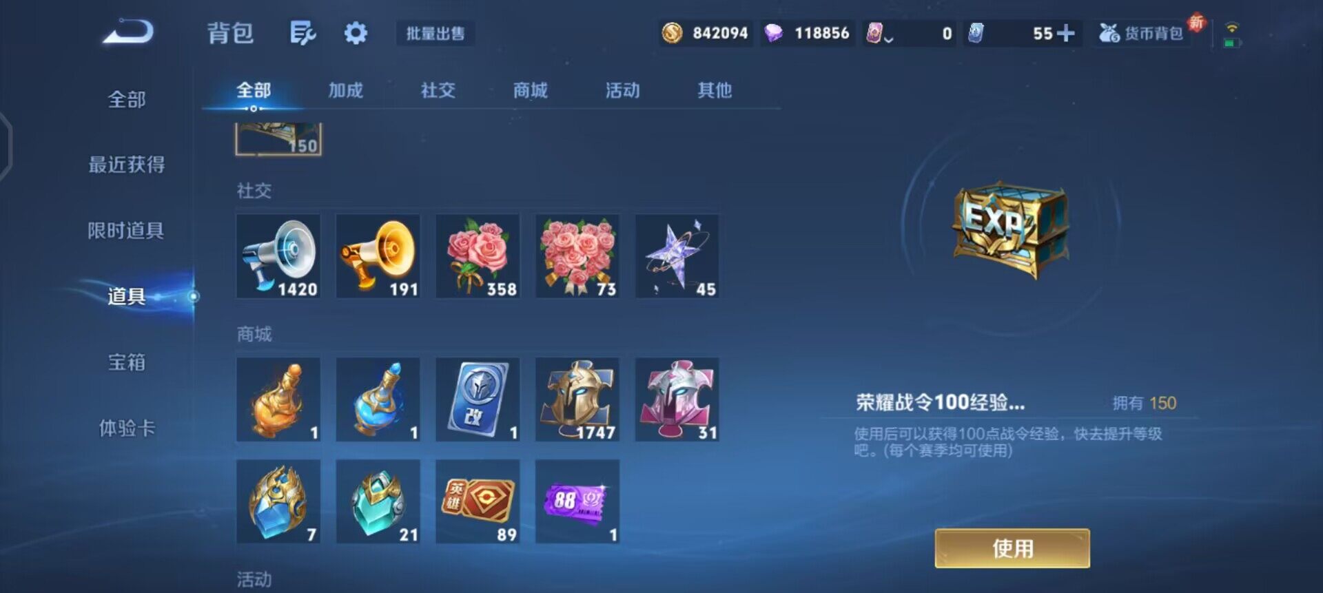 WZQM3394065王者荣耀账号详情图14