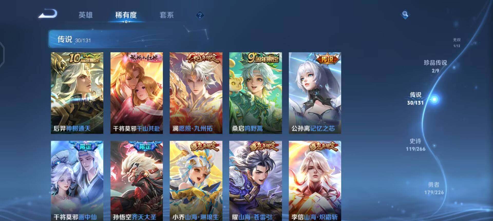 WZQM3394065王者荣耀账号详情图15