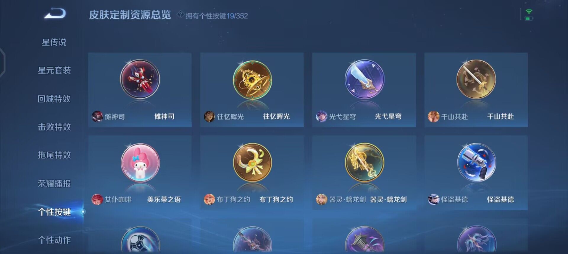 WZQM3394065王者荣耀账号详情图18