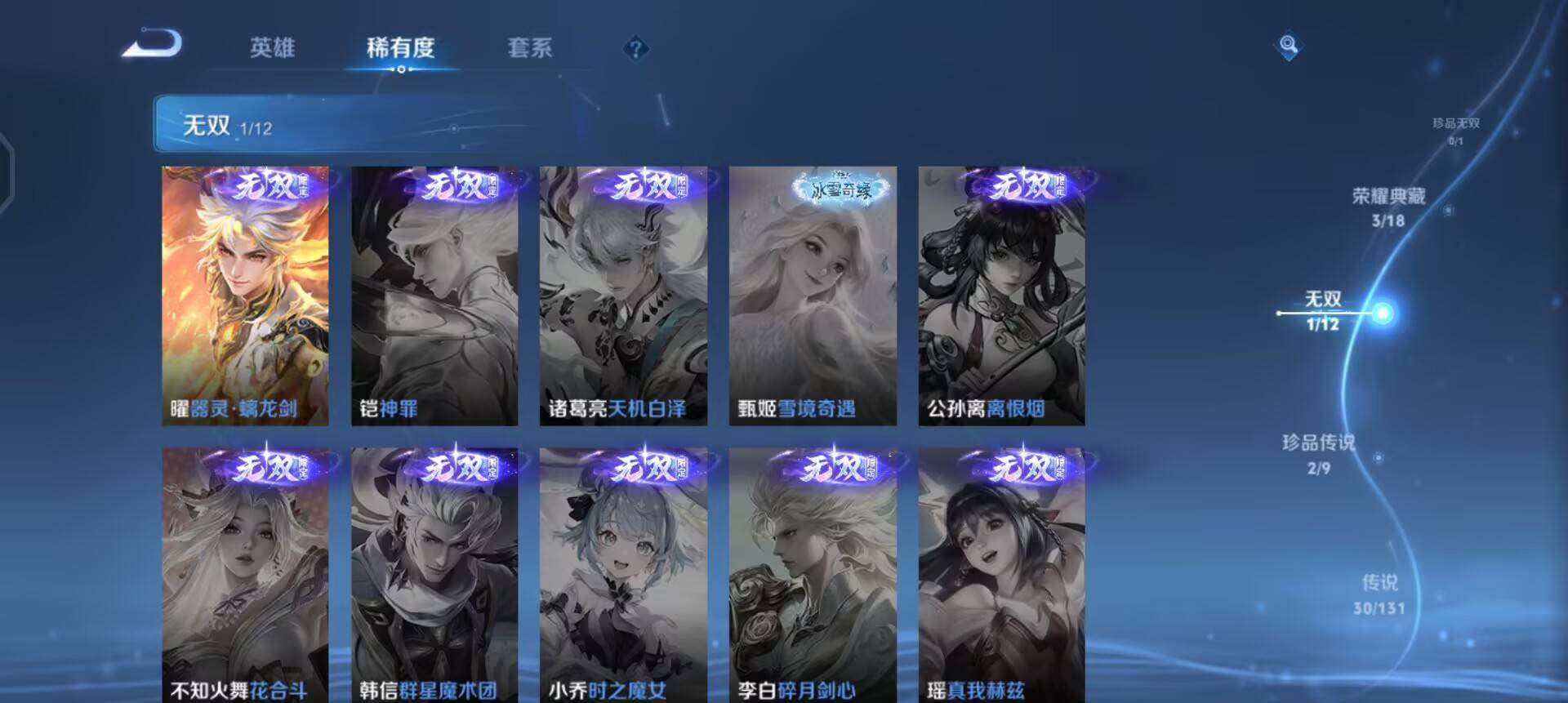 WZQM3394065王者荣耀账号详情图19