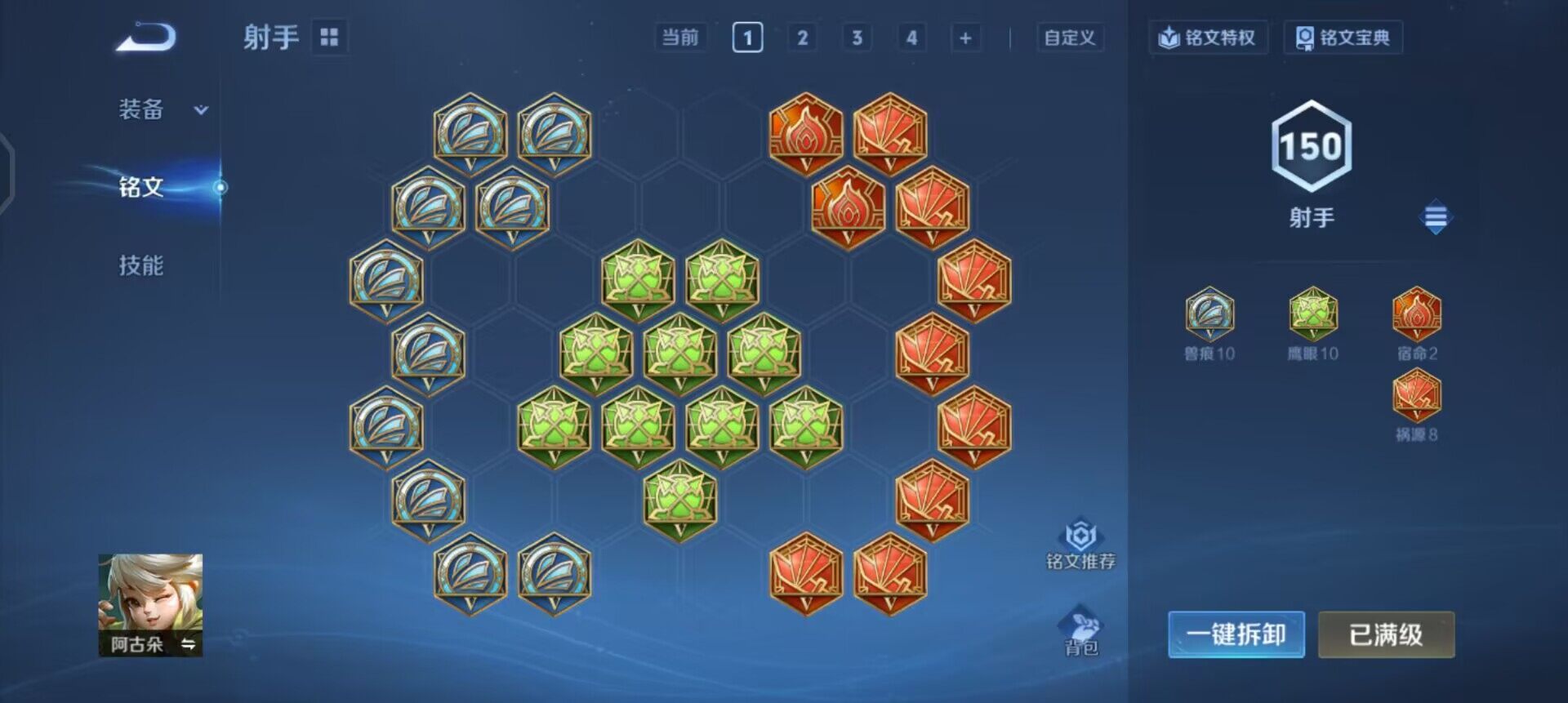 WZQM3394065王者荣耀账号详情图20