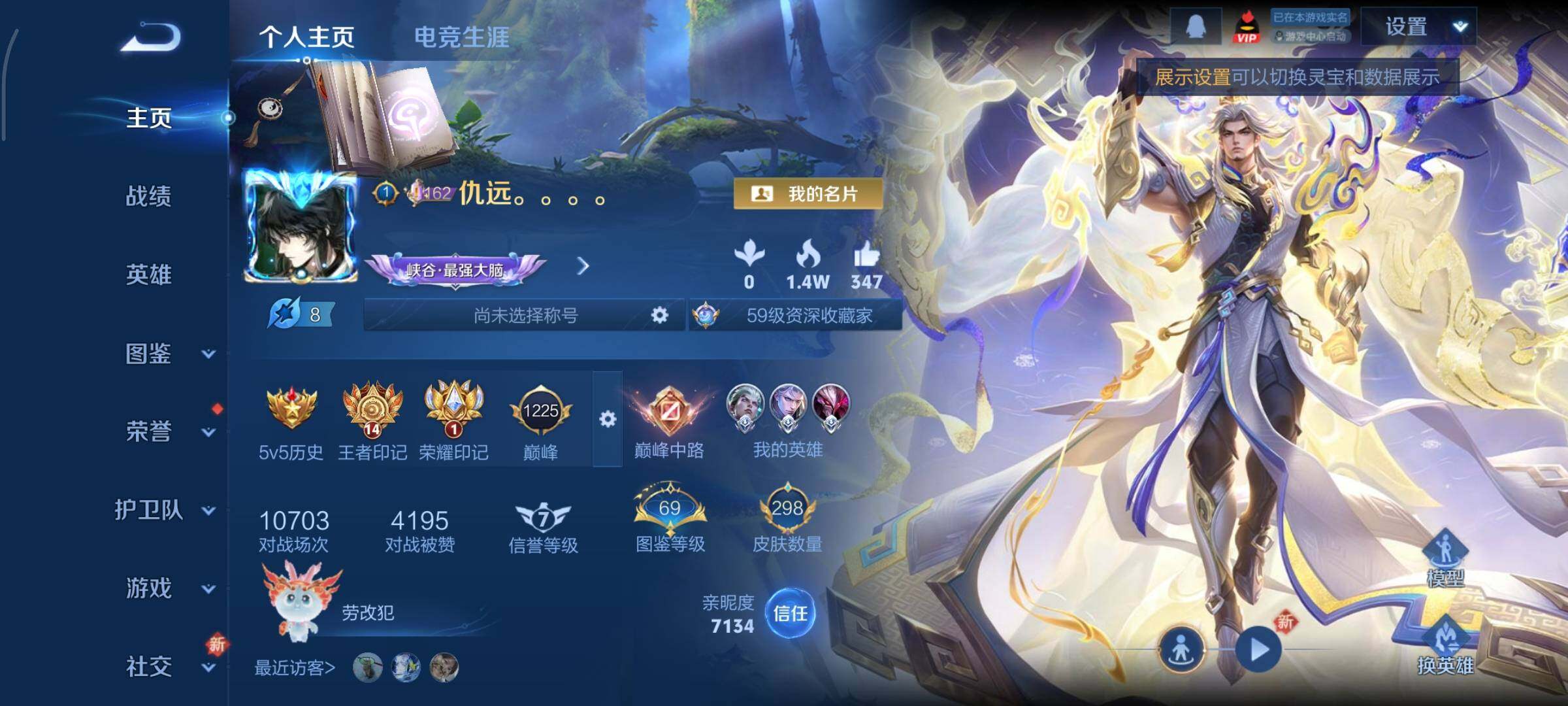 WZCMY3393800王者荣耀账号详情图2 WZCMY3393800王者荣耀账号详情图2