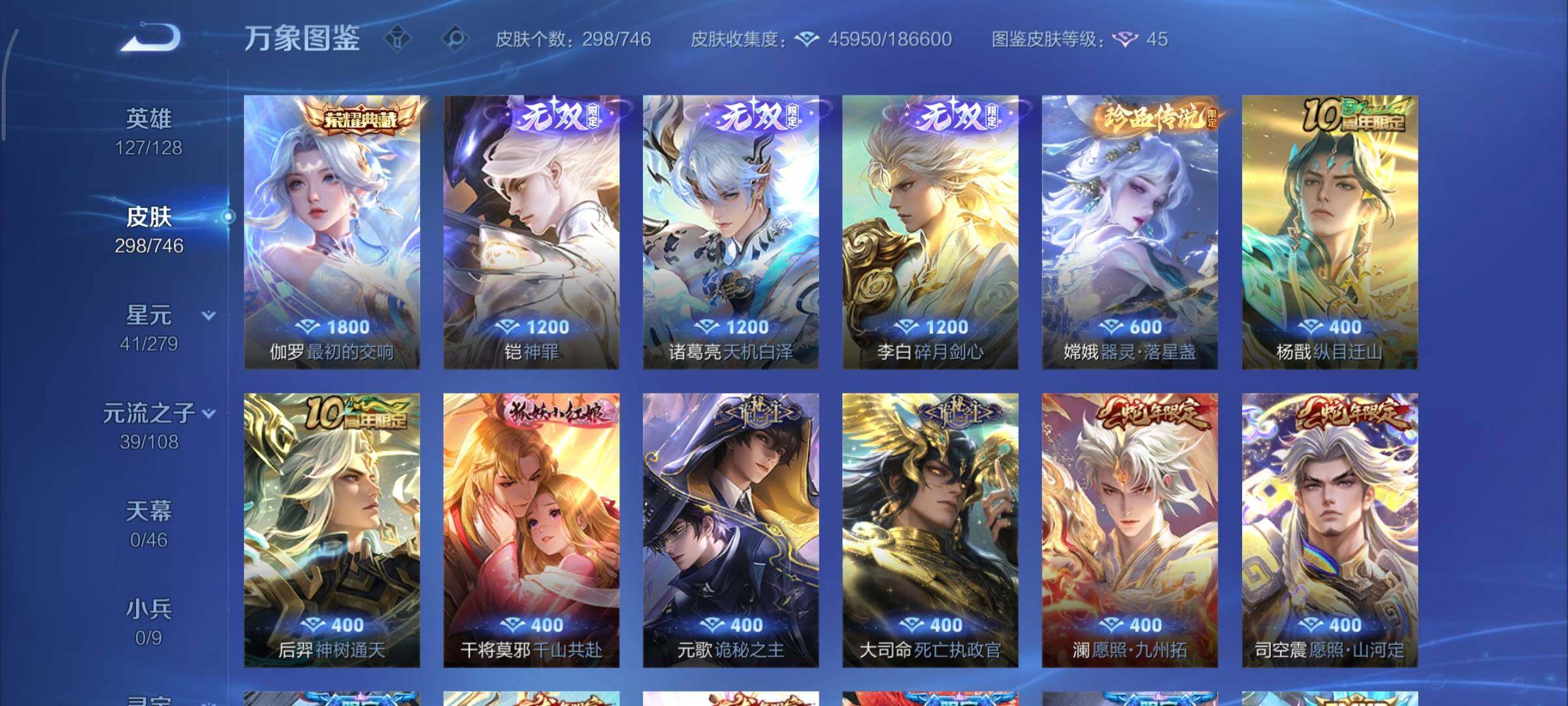 WZCMY3393800王者荣耀账号详情图6 WZCMY3393800王者荣耀账号详情图6