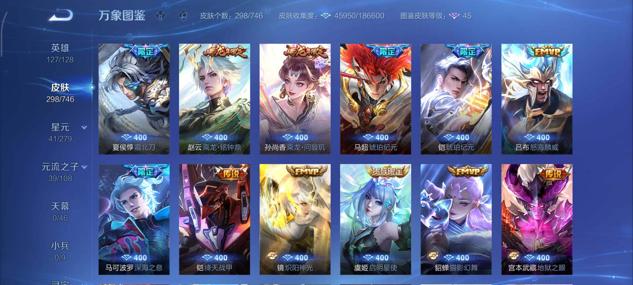 WZCMY3393800王者荣耀账号详情图7 WZCMY3393800王者荣耀账号详情图7