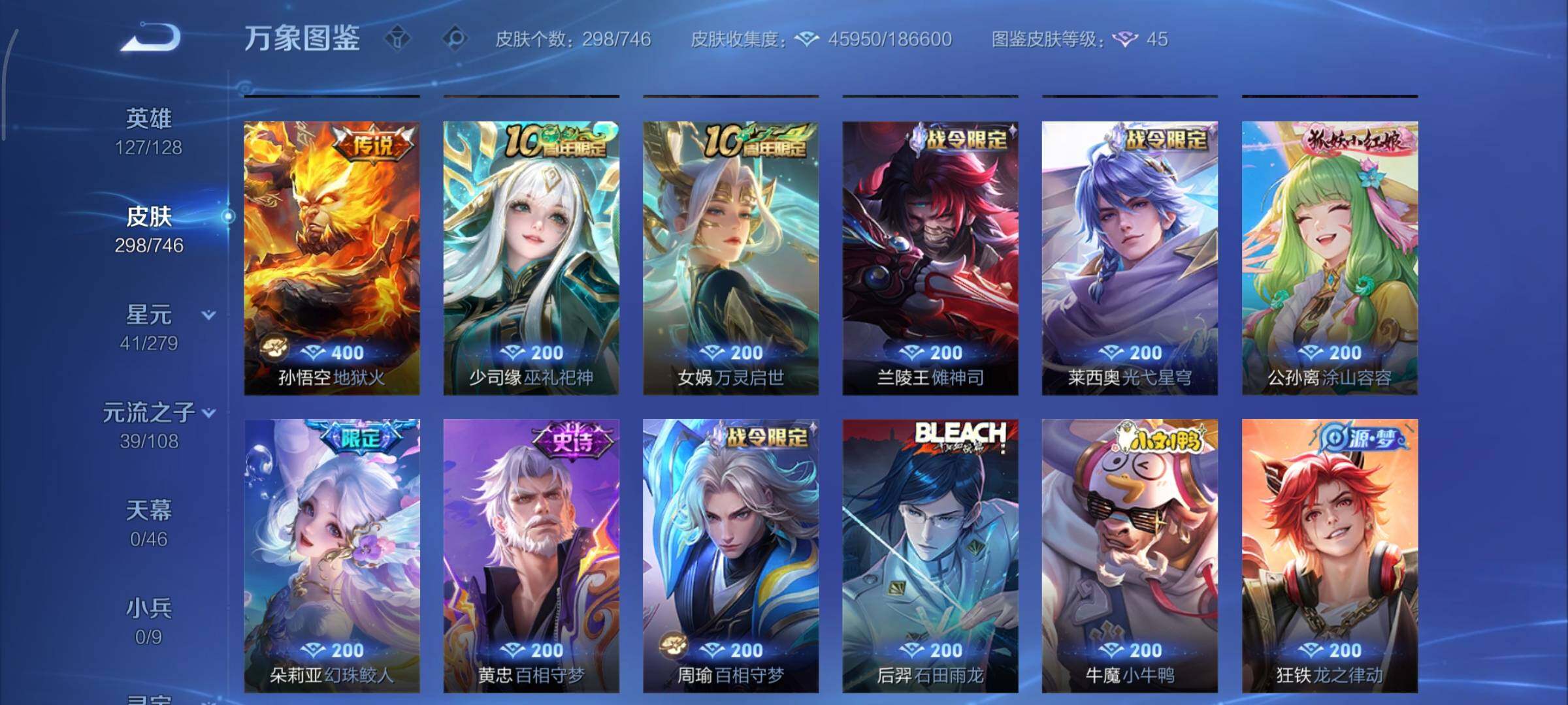 WZCMY3393800王者荣耀账号详情图8 WZCMY3393800王者荣耀账号详情图8