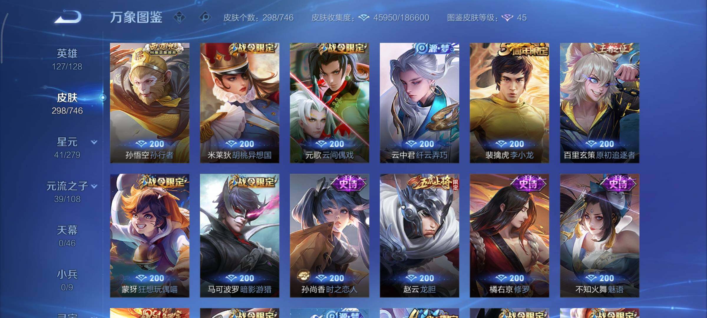 WZCMY3393800王者荣耀账号详情图10 WZCMY3393800王者荣耀账号详情图10