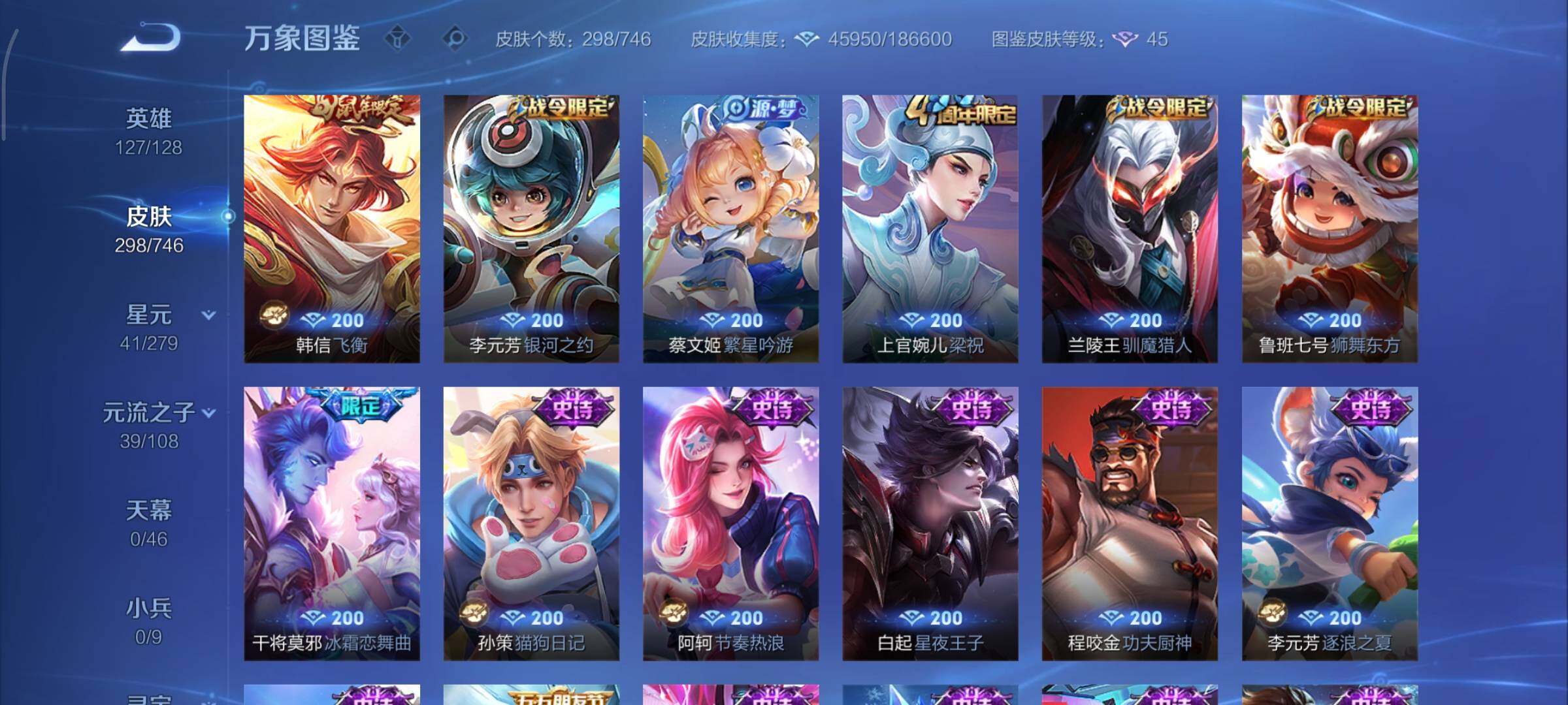 WZCMY3393800王者荣耀账号详情图11 WZCMY3393800王者荣耀账号详情图11