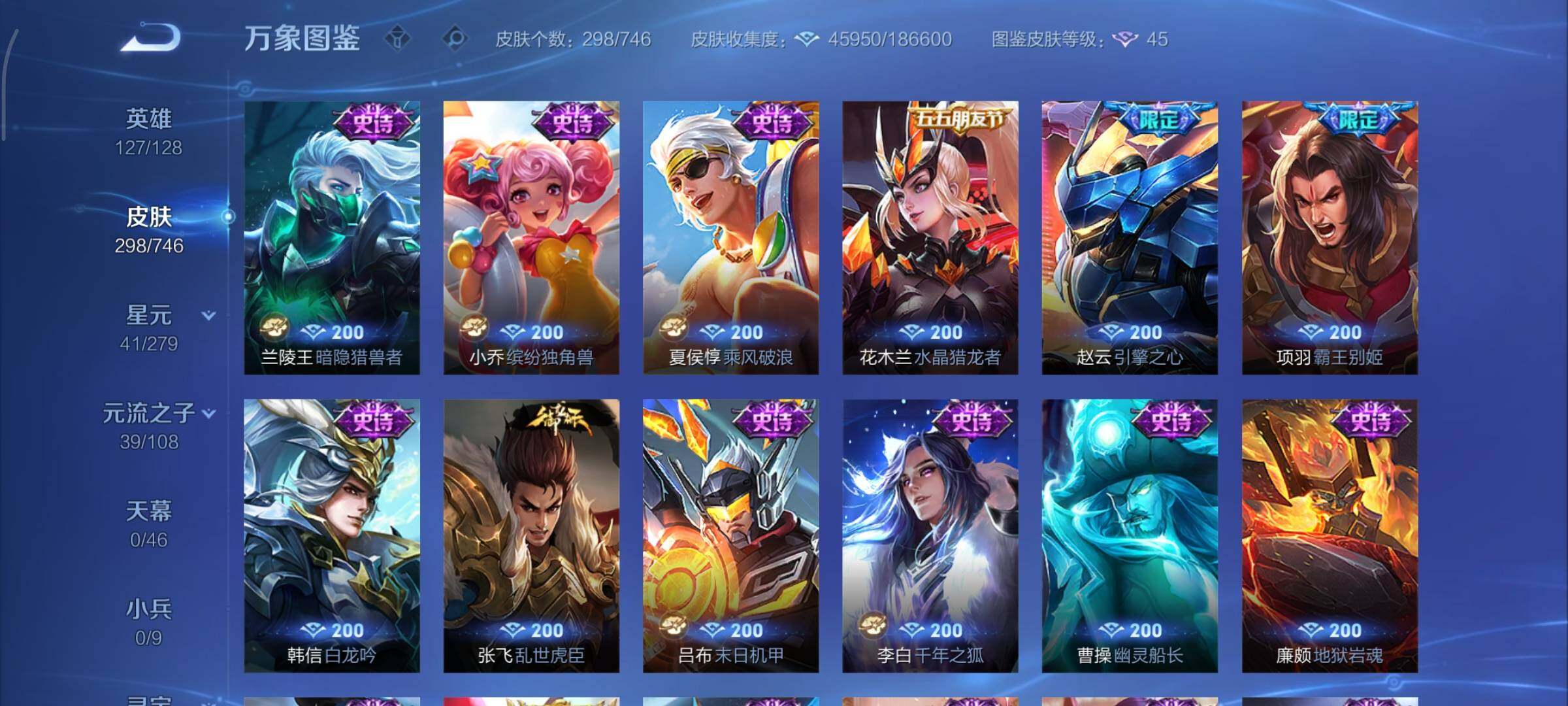 WZCMY3393800王者荣耀账号详情图12 WZCMY3393800王者荣耀账号详情图12