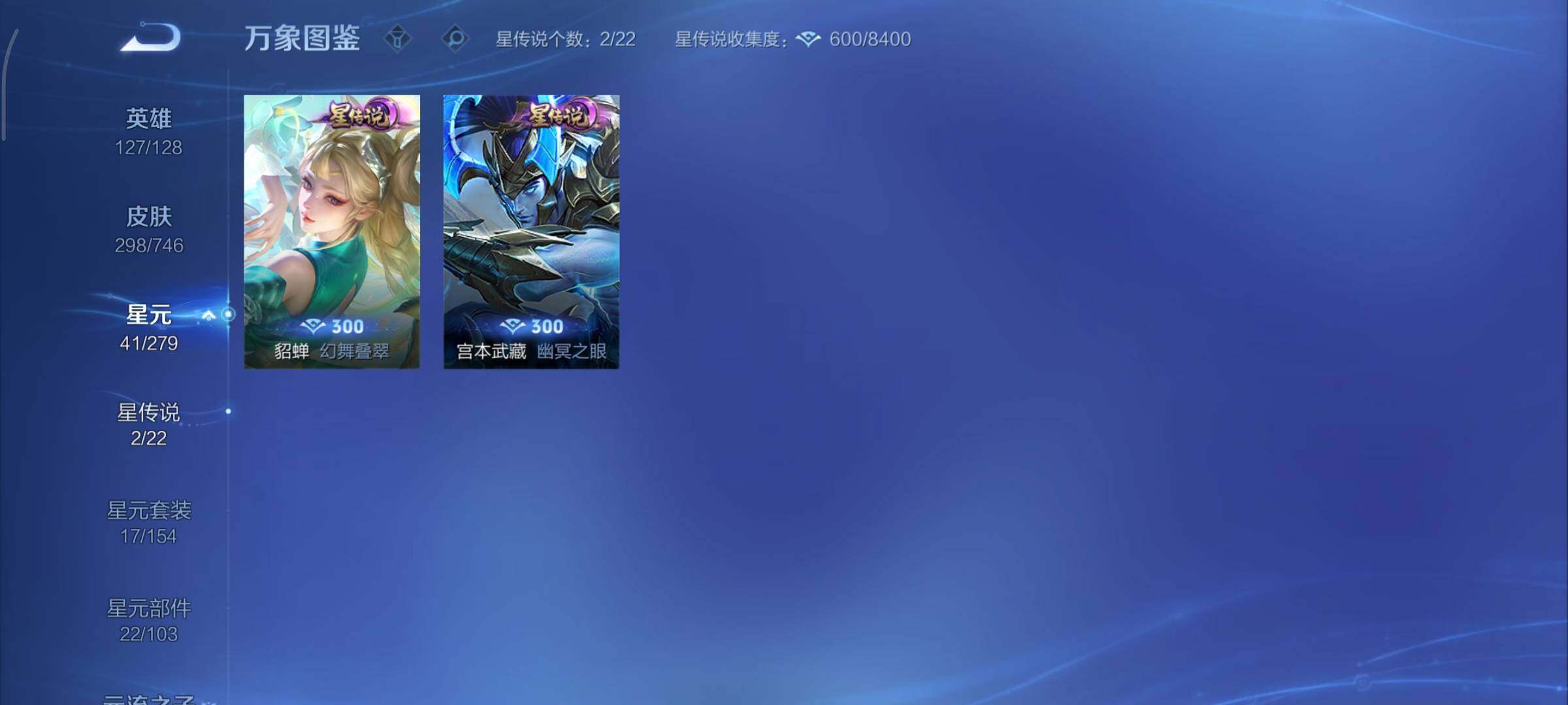 WZCMY3393800王者荣耀账号详情图13 WZCMY3393800王者荣耀账号详情图13