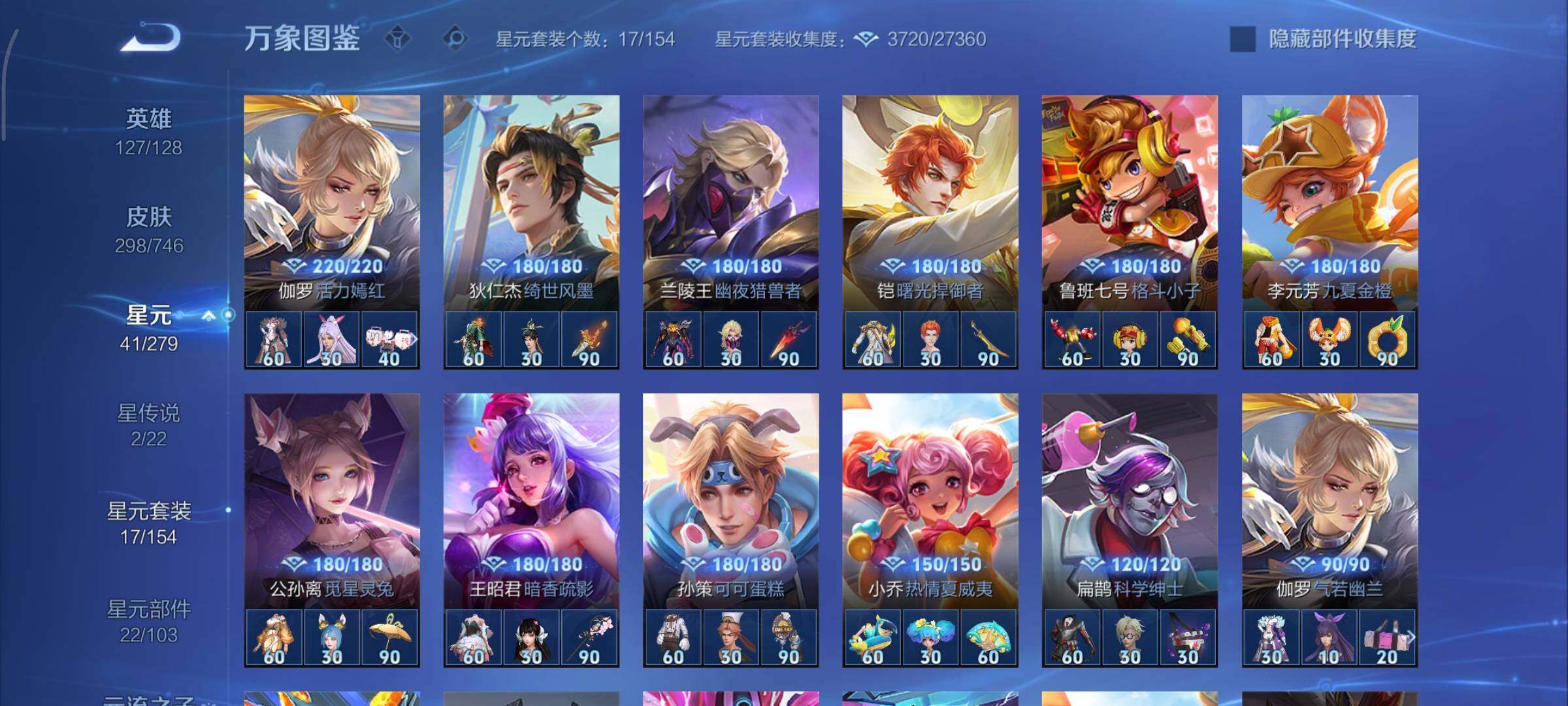 WZCMY3393800王者荣耀账号详情图15 WZCMY3393800王者荣耀账号详情图15