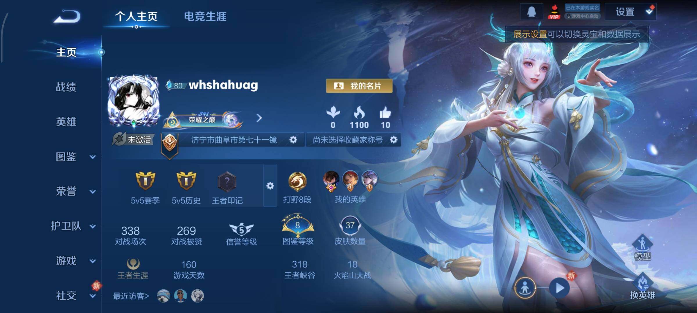 WZCMY3393806王者荣耀账号详情图2 WZCMY3393806王者荣耀账号详情图2