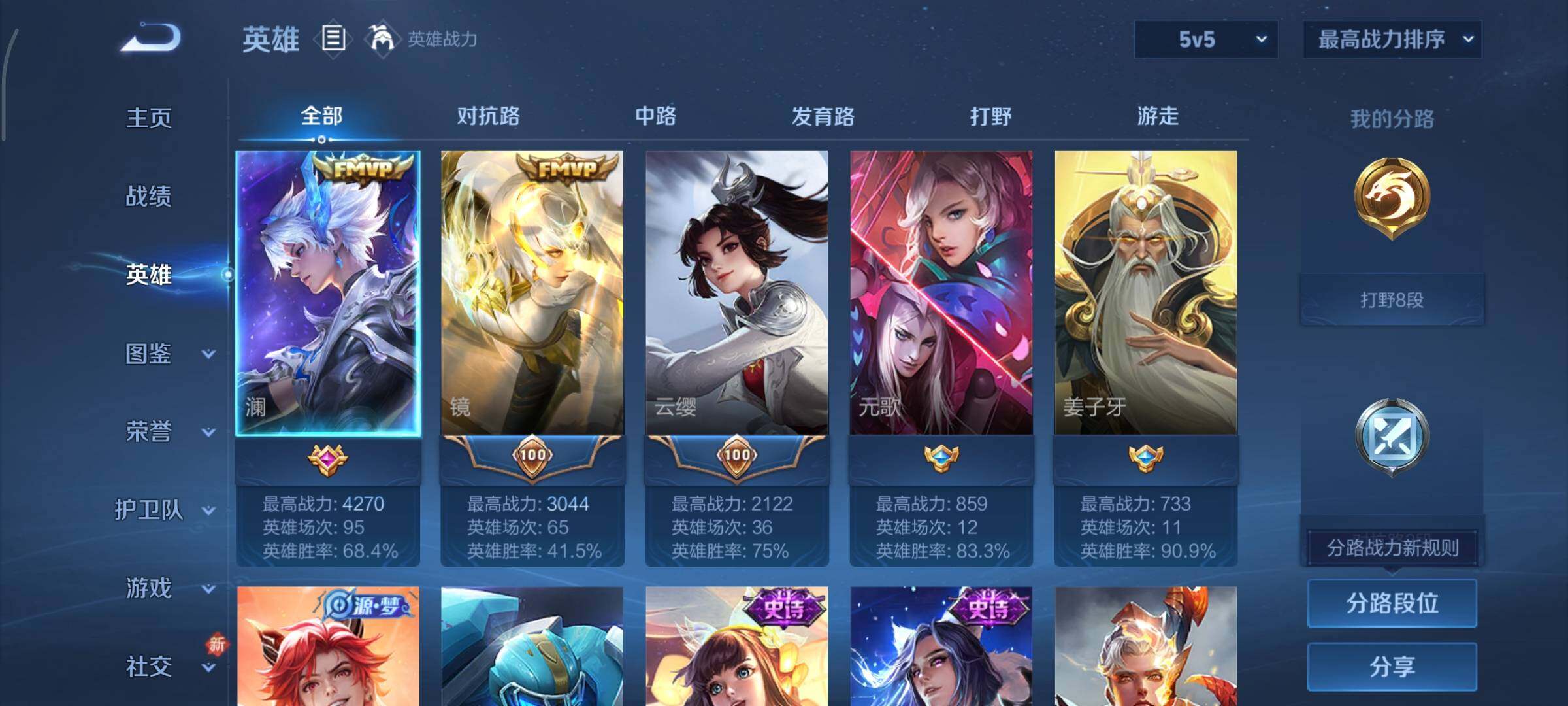 WZCMY3393806王者荣耀账号详情图3 WZCMY3393806王者荣耀账号详情图3