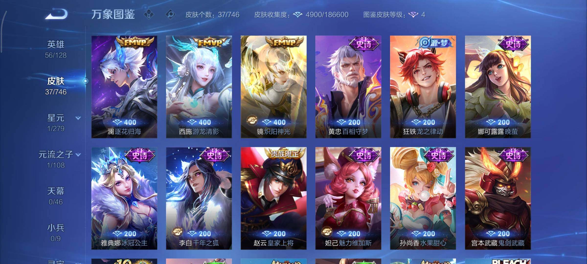 WZCMY3393806王者荣耀账号详情图6 WZCMY3393806王者荣耀账号详情图6