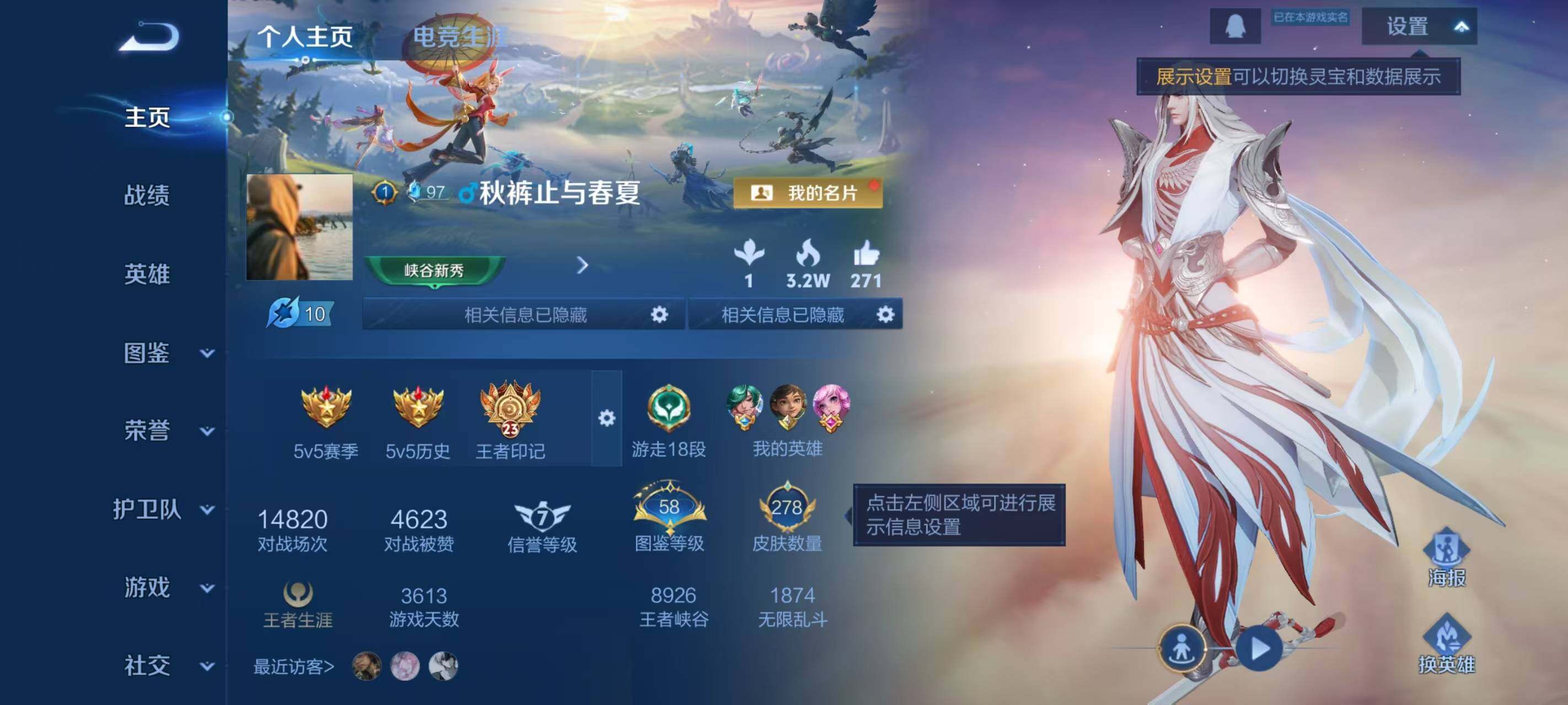 WZLX3391356王者荣耀账号详情图2