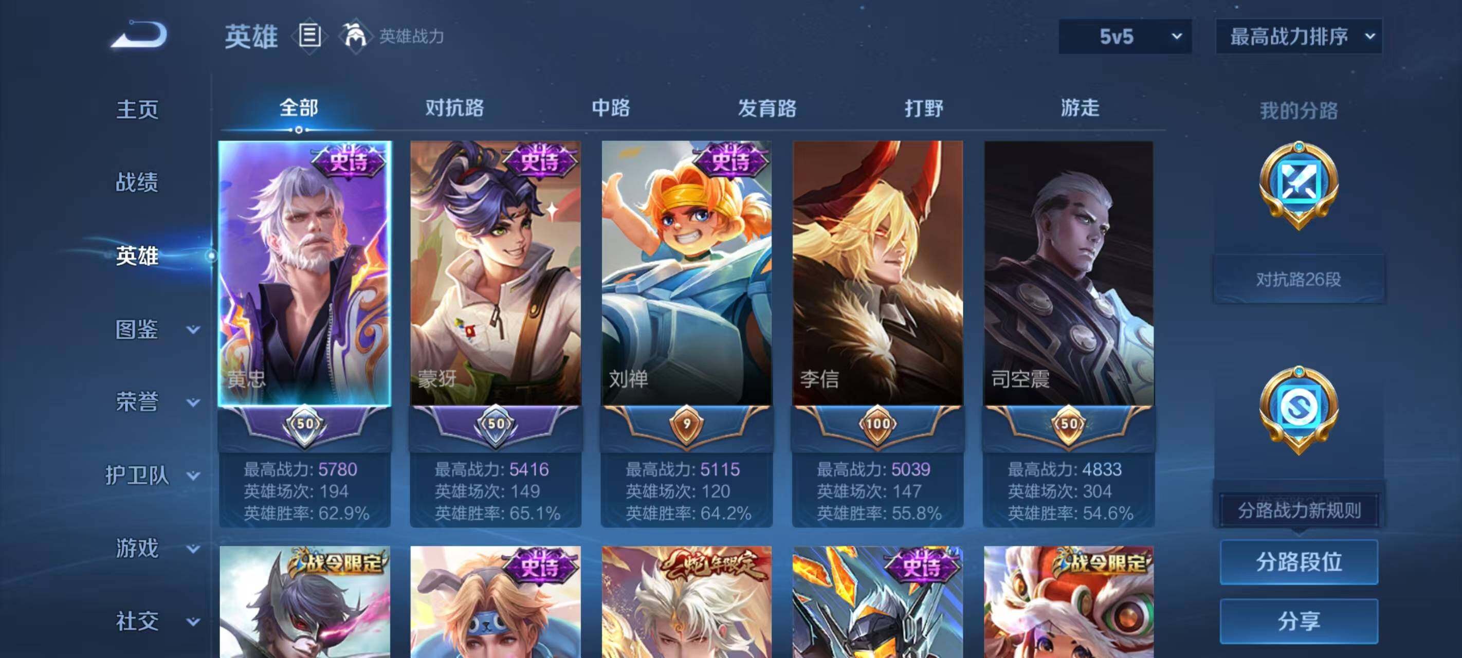 WZLX3391356王者荣耀账号详情图3