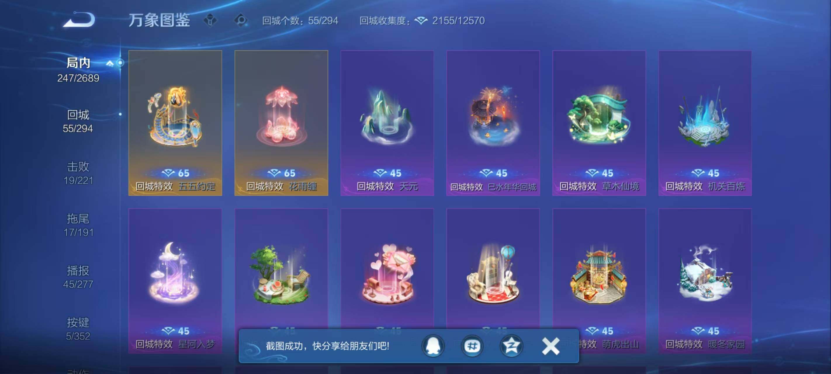 WZLX3391356王者荣耀账号详情图5