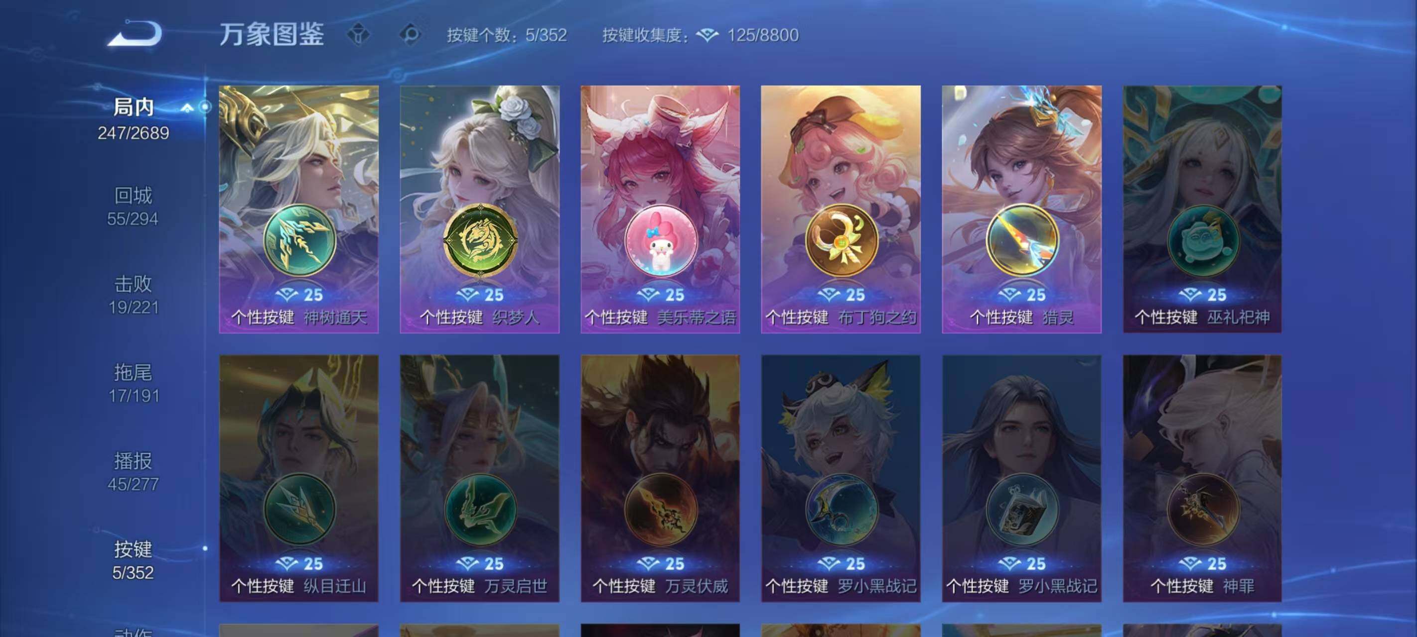 WZLX3391356王者荣耀账号详情图6