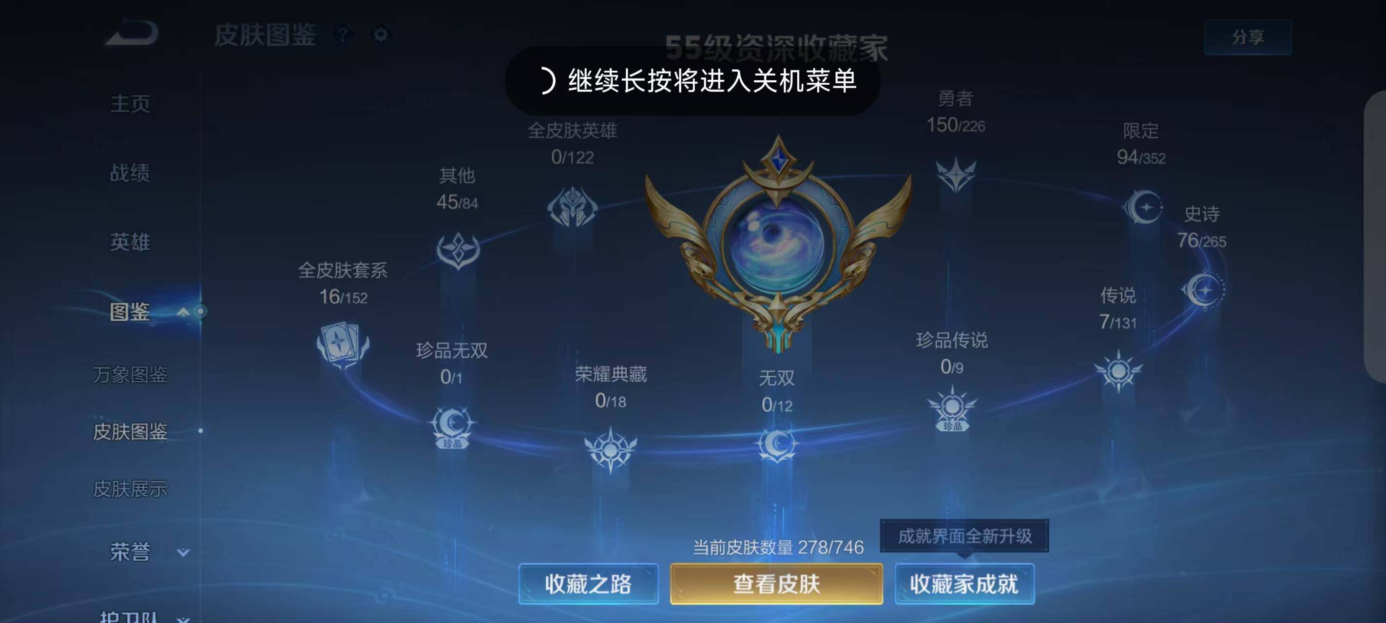 WZLX3391356王者荣耀账号详情图7