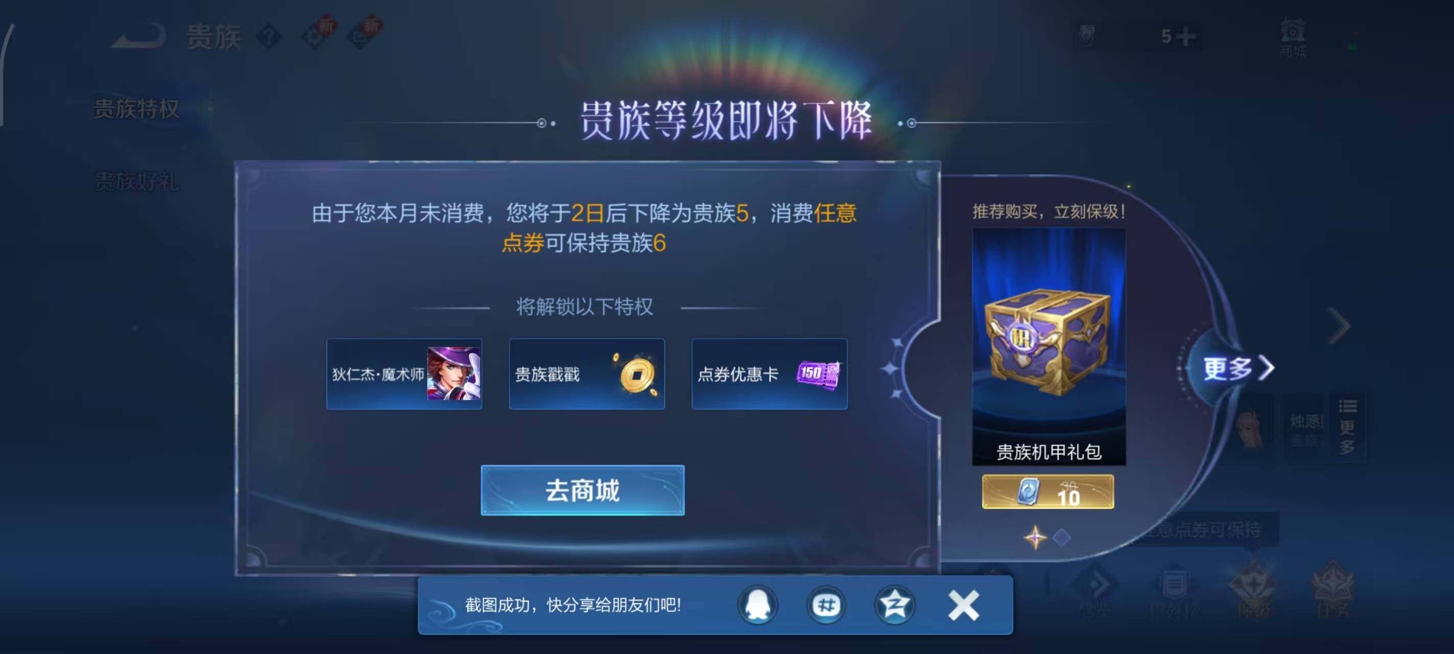 WZLX3391356王者荣耀账号详情图9