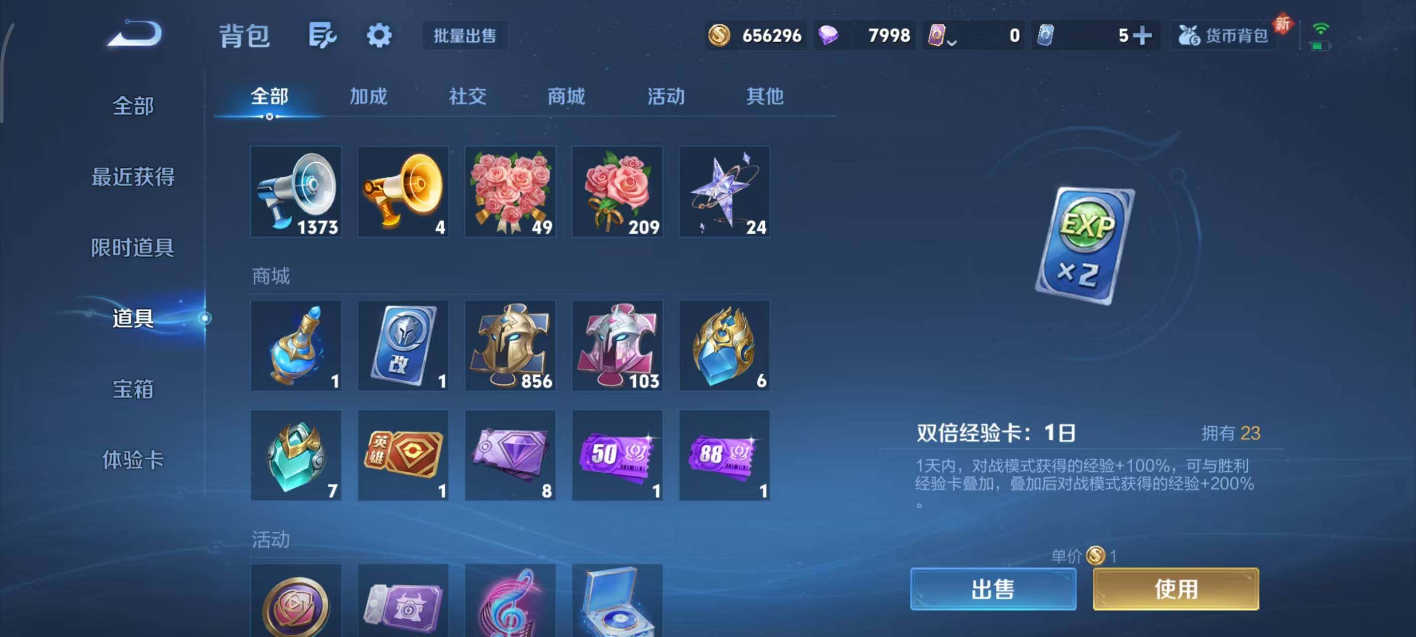 WZLX3391356王者荣耀账号详情图10