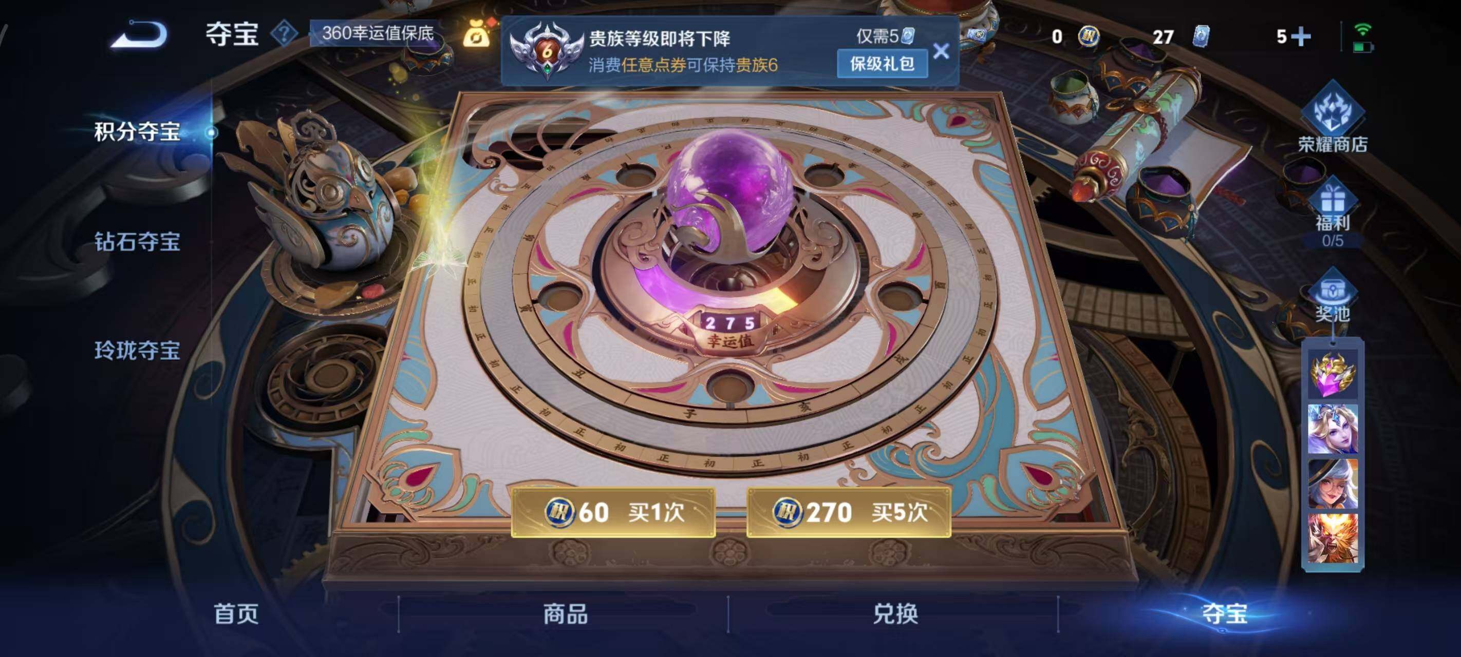 WZLX3391356王者荣耀账号详情图11