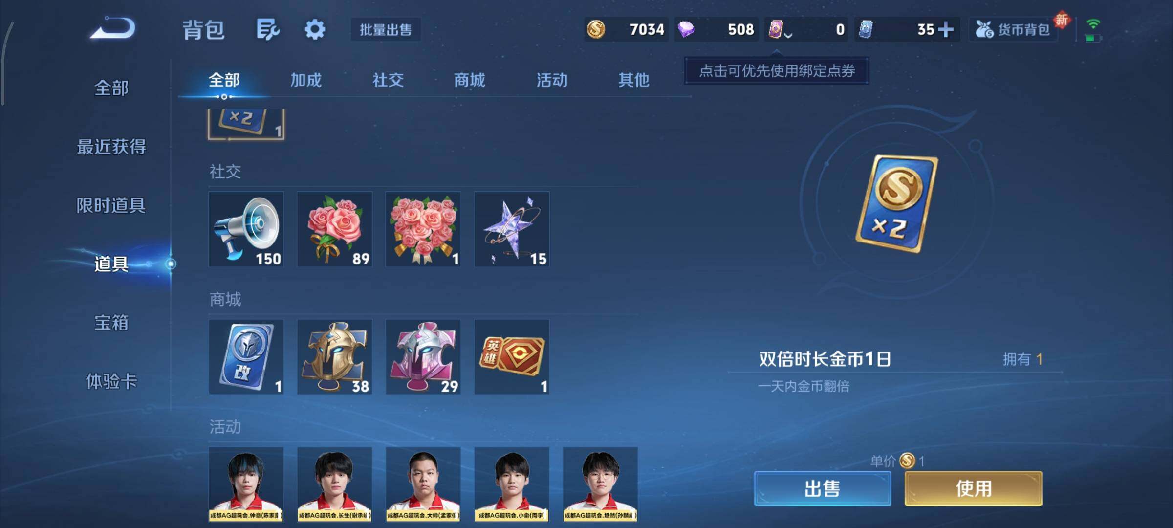 WZCMY3393806王者荣耀账号详情图9 WZCMY3393806王者荣耀账号详情图9