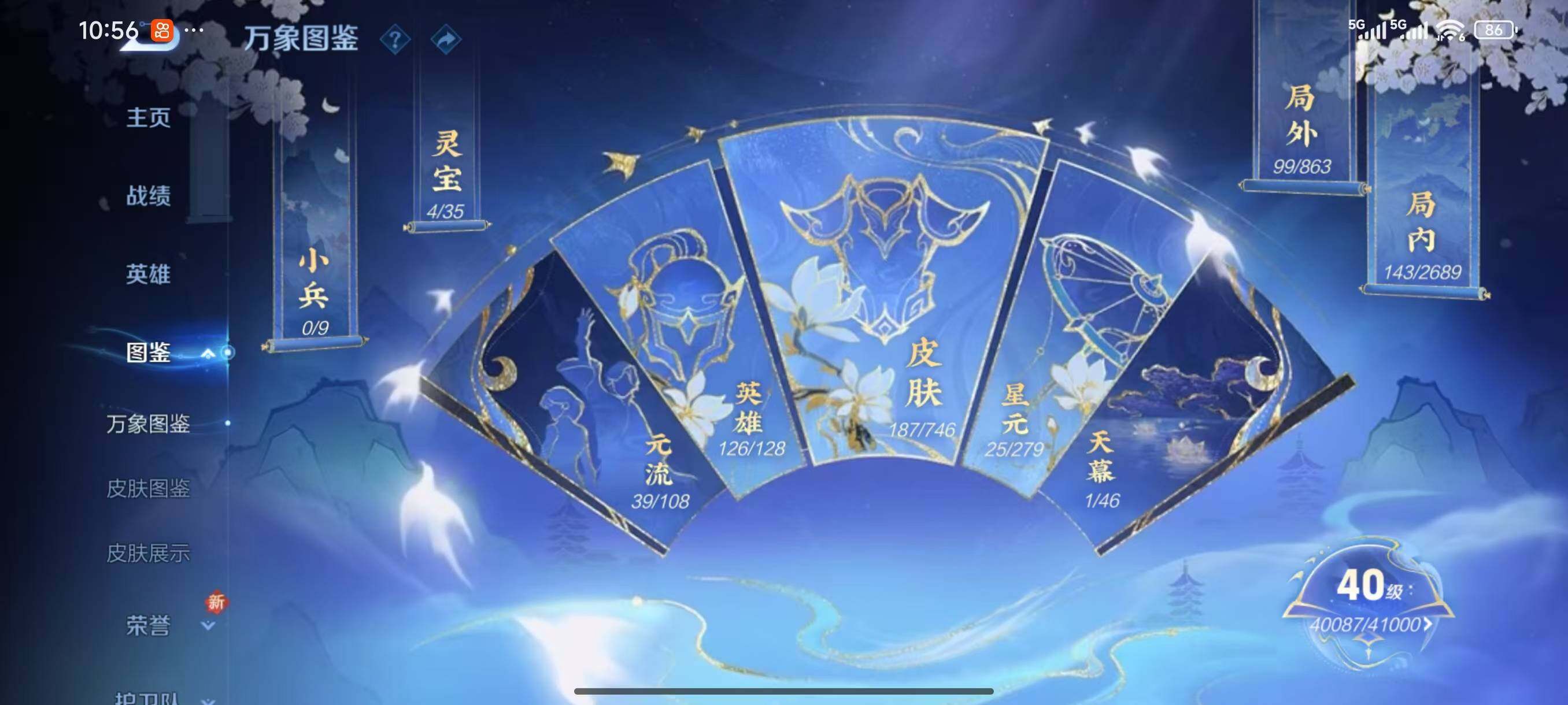 WZLX3391360王者荣耀账号详情图4 WZLX3391360王者荣耀账号详情图4