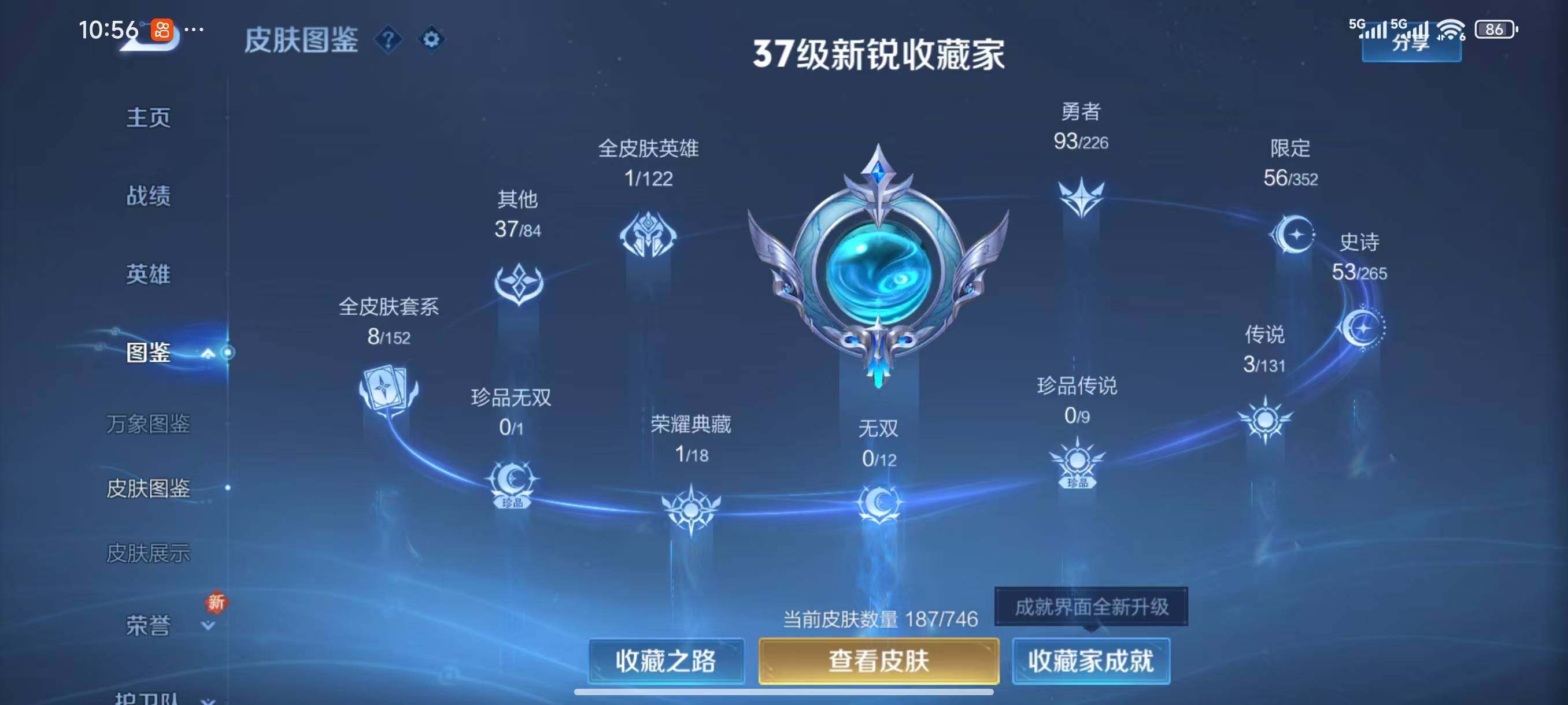 WZLX3391360王者荣耀账号详情图5 WZLX3391360王者荣耀账号详情图5