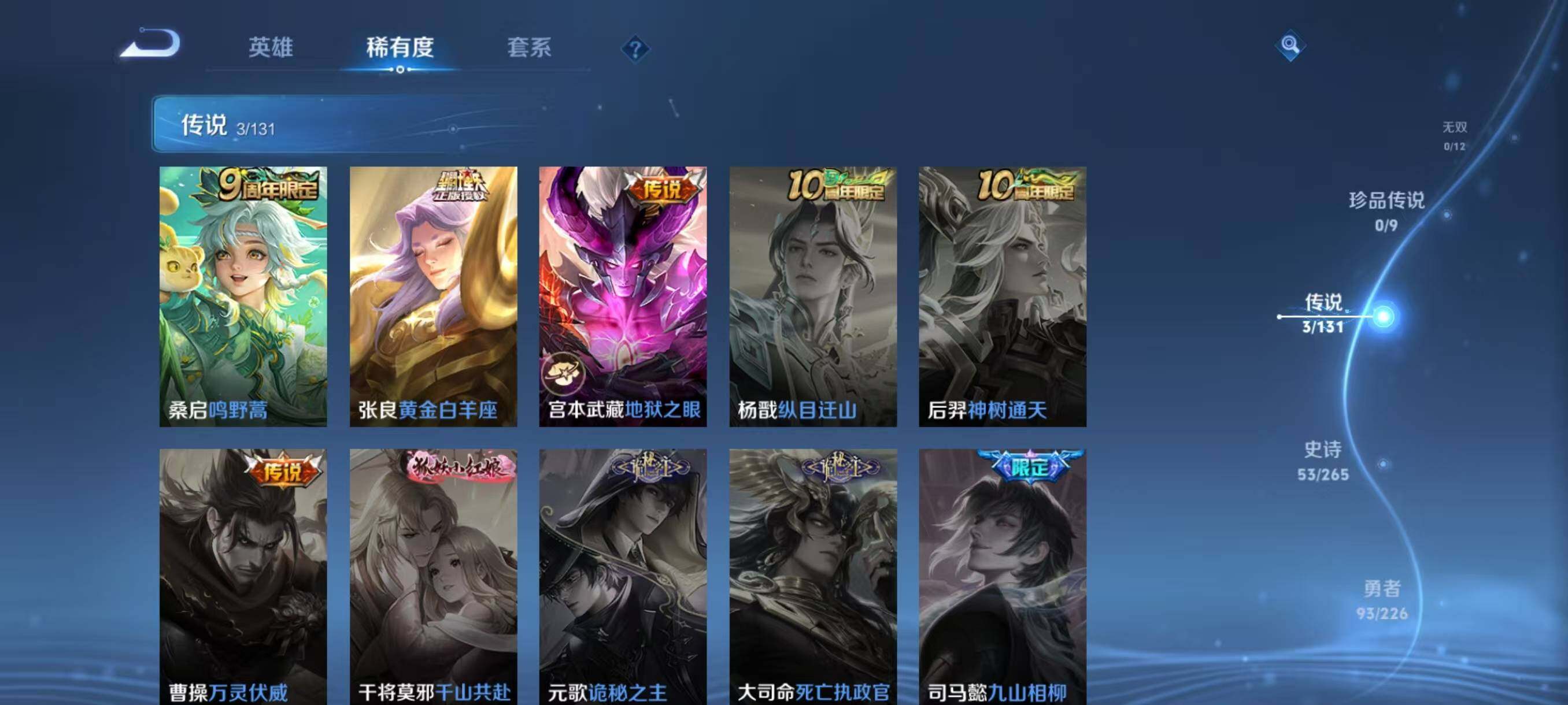 WZLX3391360王者荣耀账号详情图7 WZLX3391360王者荣耀账号详情图7