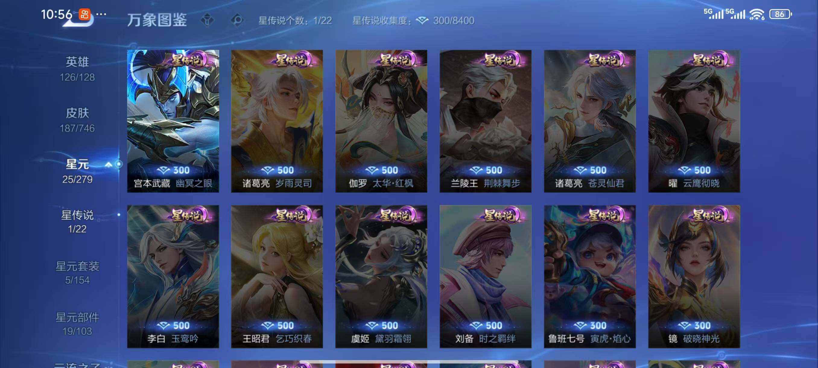 WZLX3391360王者荣耀账号详情图8 WZLX3391360王者荣耀账号详情图8