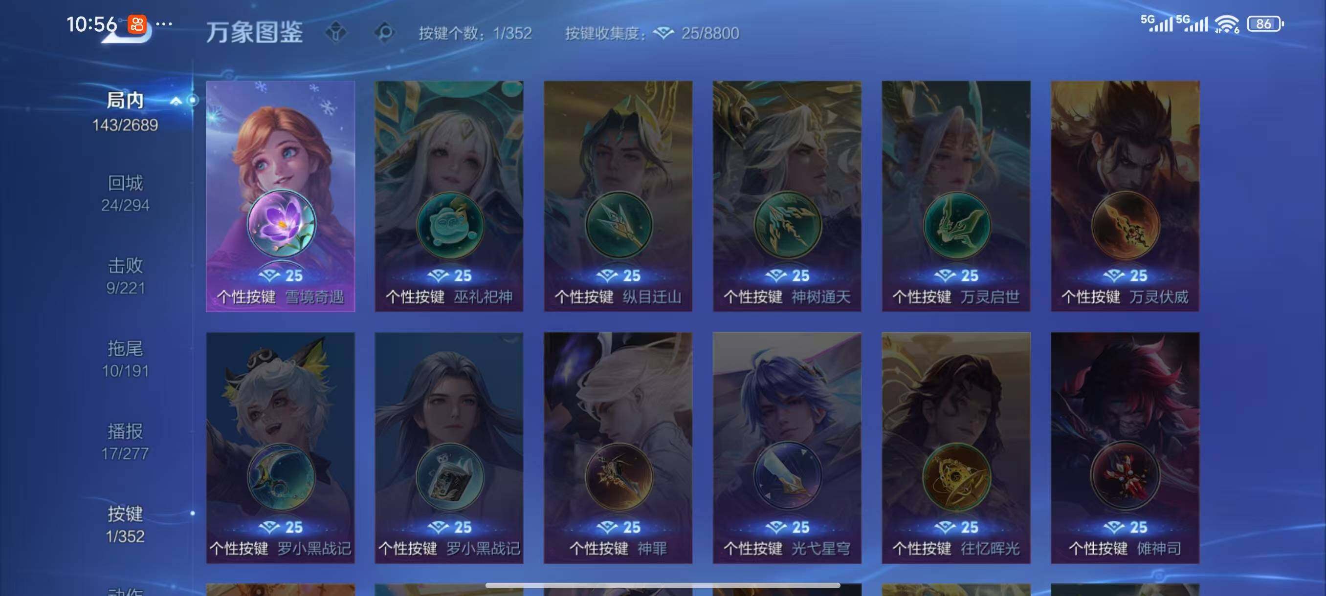 WZLX3391360王者荣耀账号详情图10 WZLX3391360王者荣耀账号详情图10