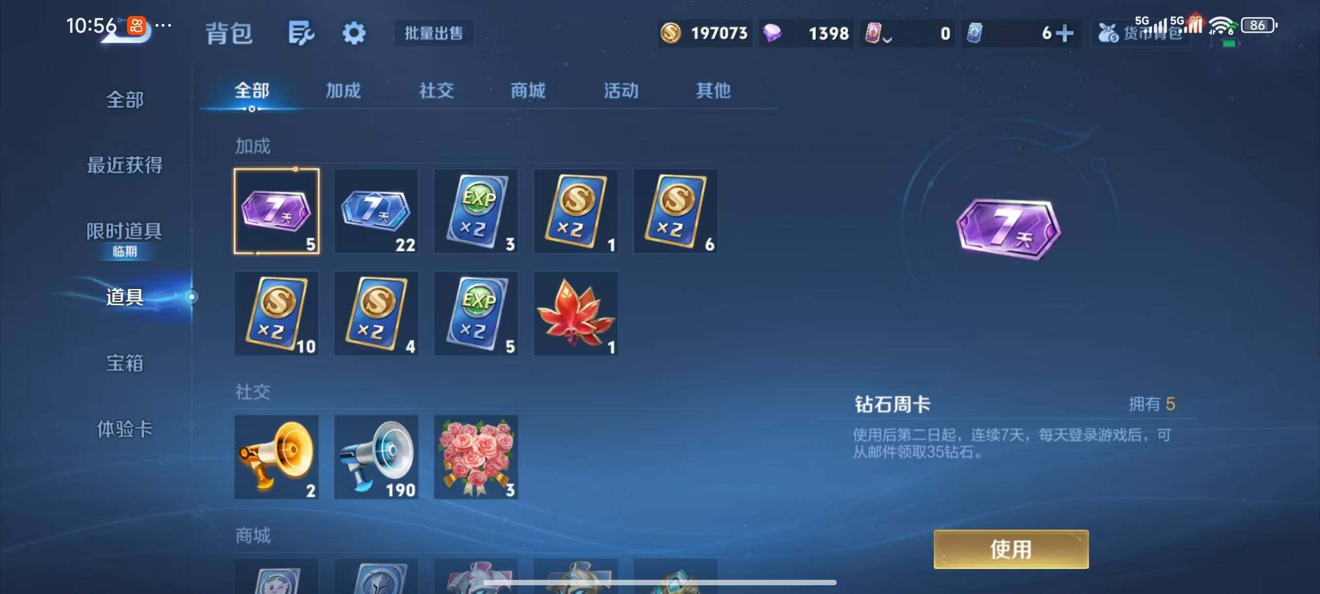 WZLX3391360王者荣耀账号详情图11 WZLX3391360王者荣耀账号详情图11