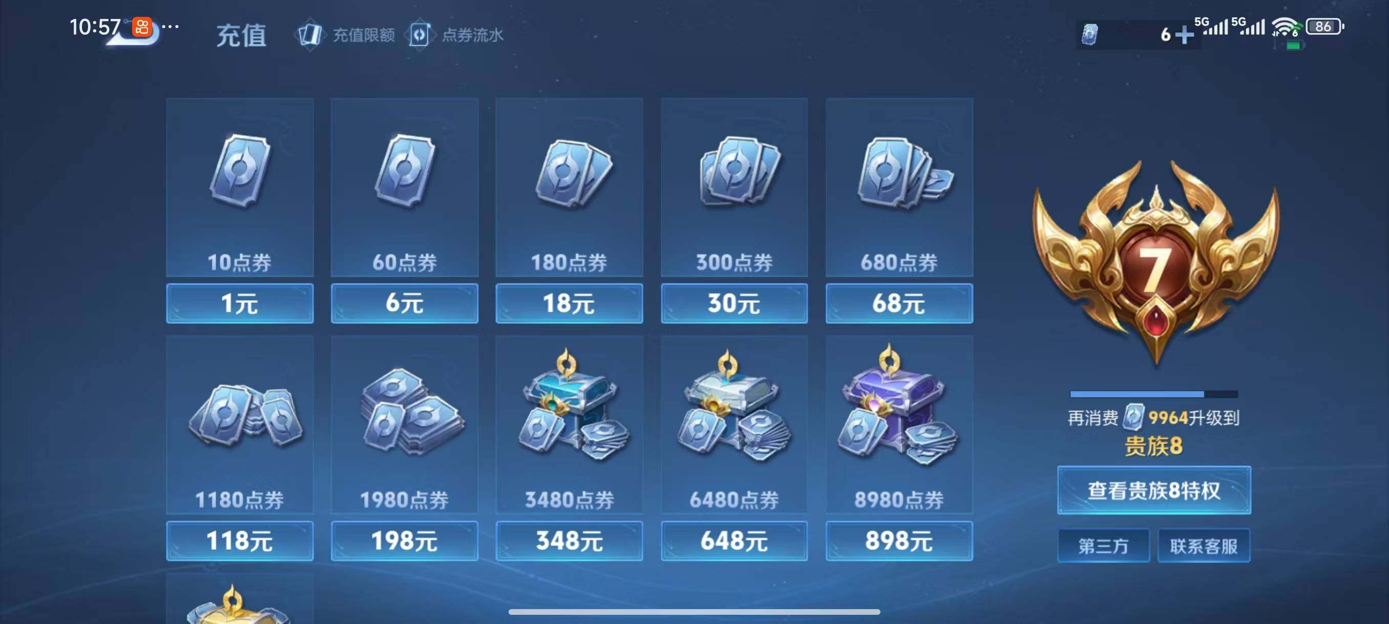 WZLX3391360王者荣耀账号详情图12 WZLX3391360王者荣耀账号详情图12