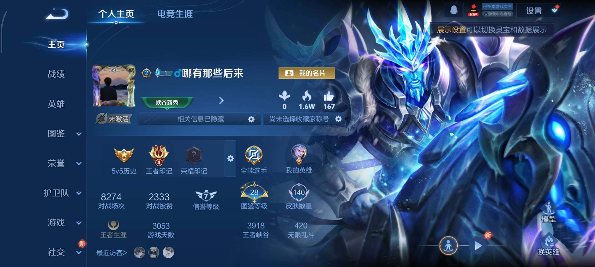 WZCMY3393813王者荣耀账号详情图2