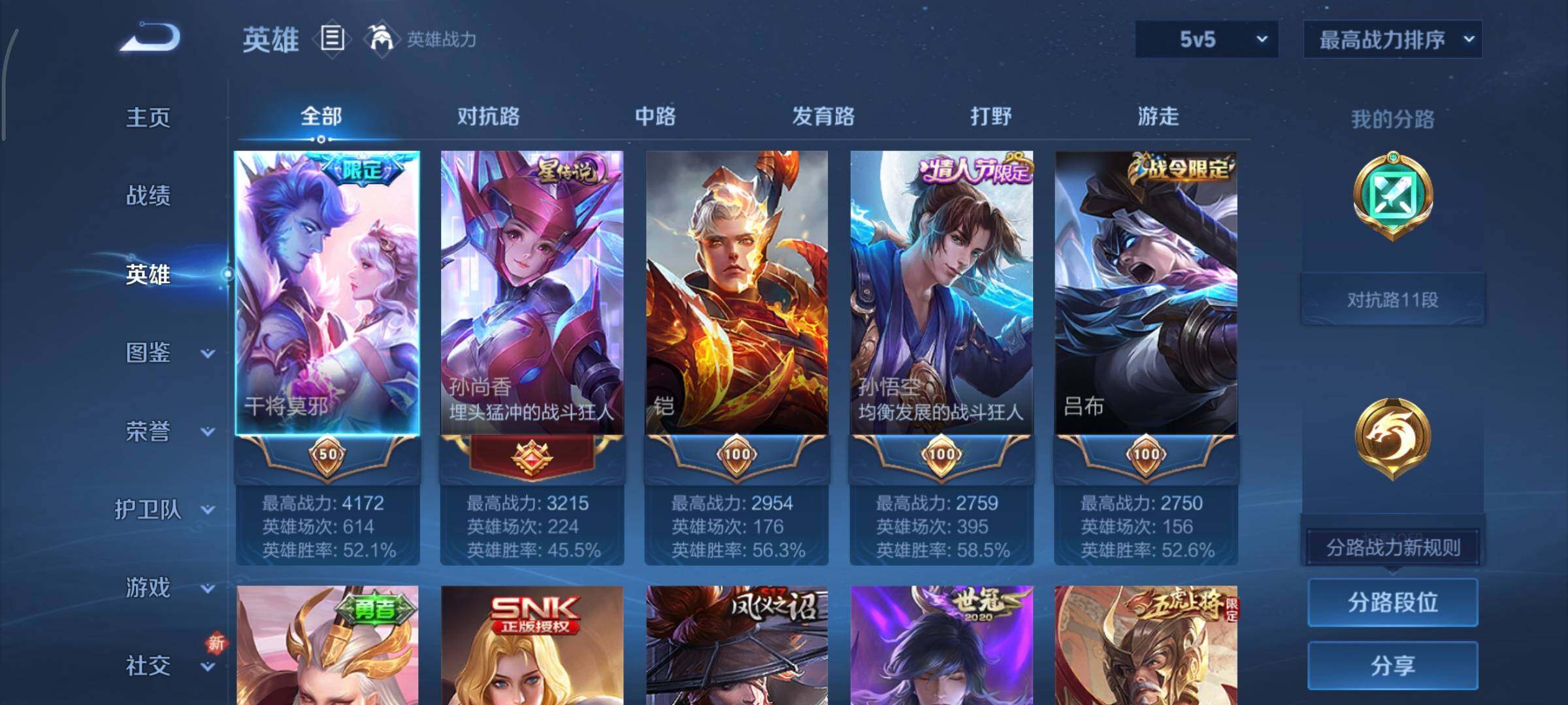 WZCMY3393813王者荣耀账号详情图3