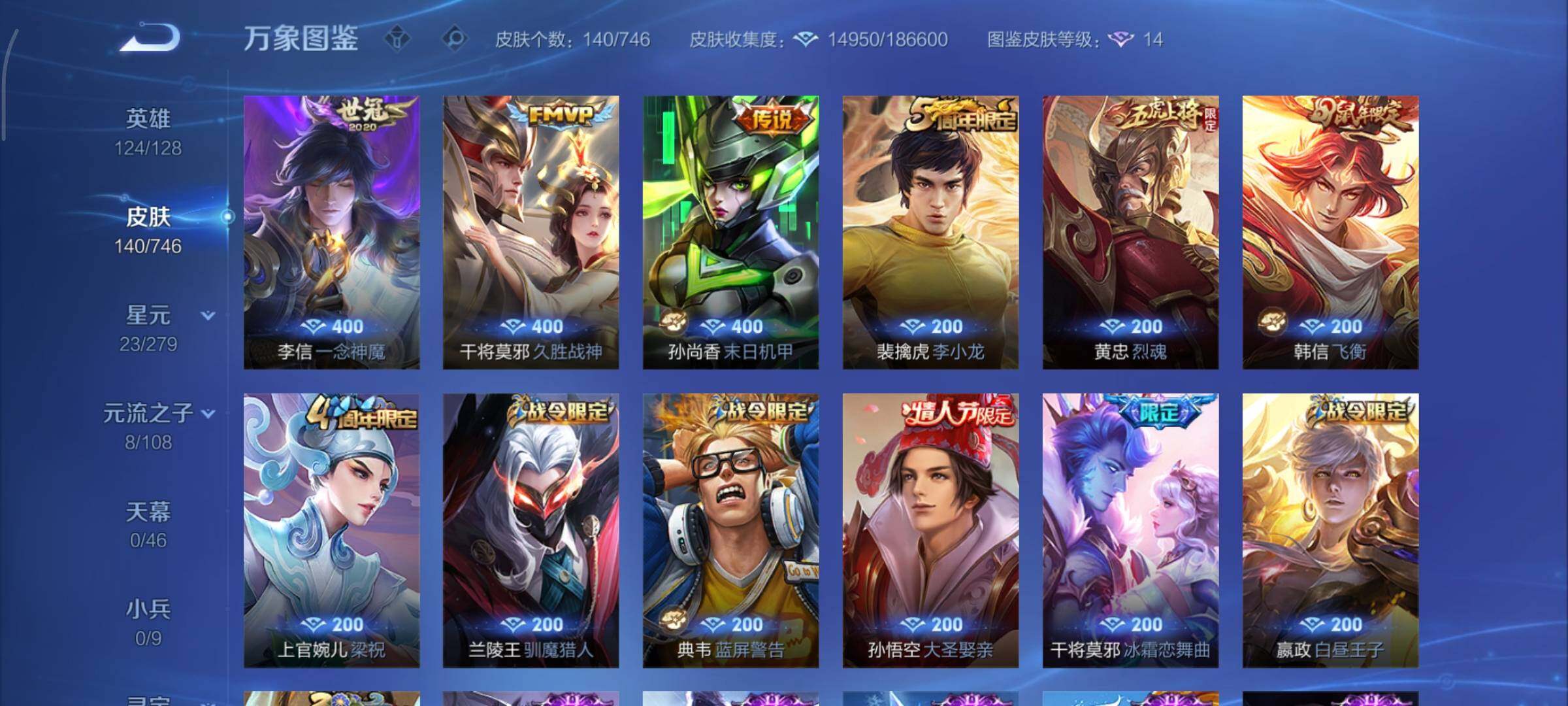 WZCMY3393813王者荣耀账号详情图6