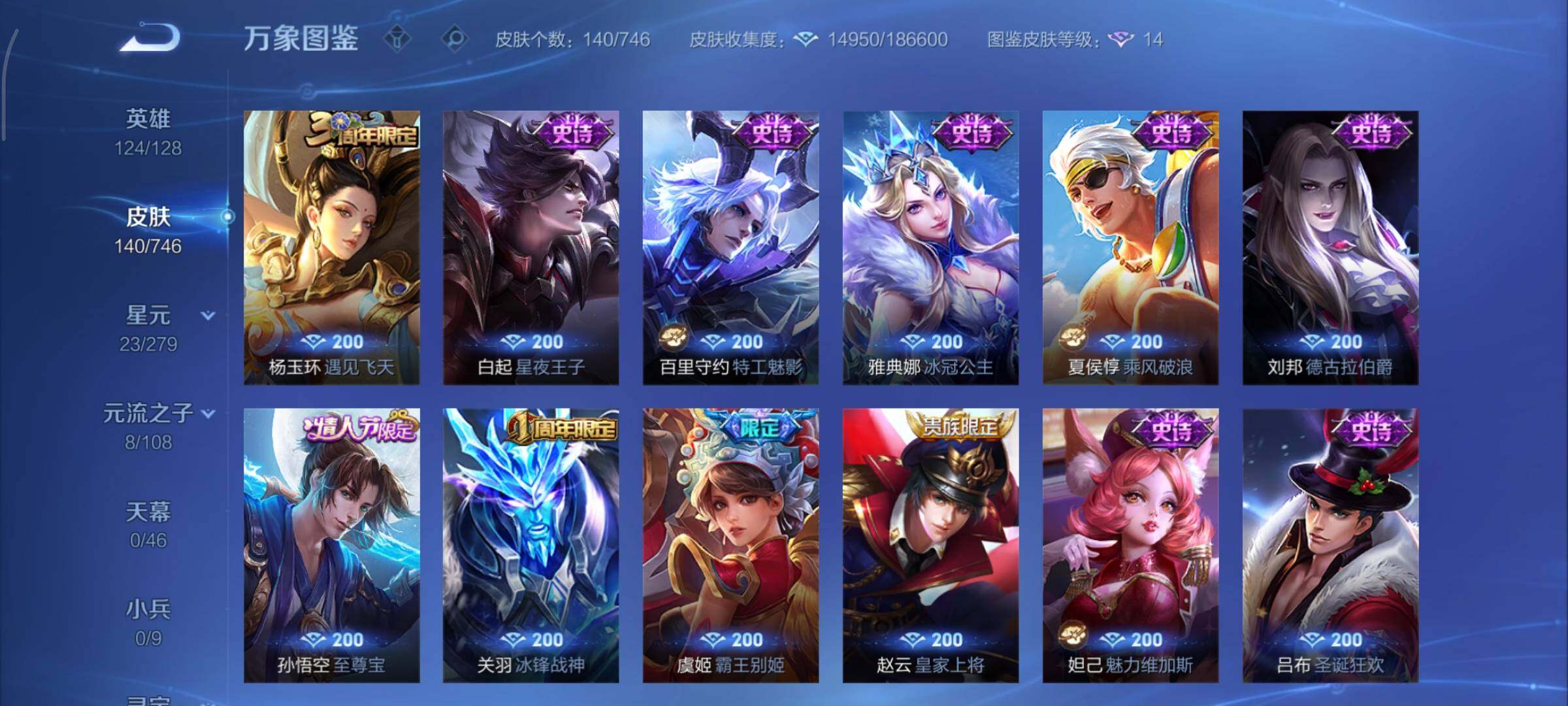 WZCMY3393813王者荣耀账号详情图7