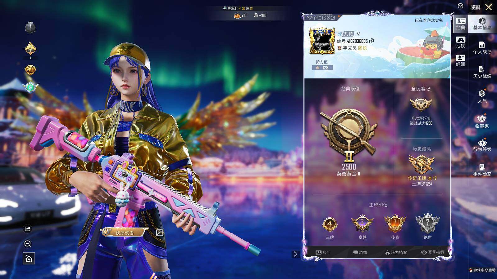 HPLX3403241和平精英账号详情图4 HPLX3403241和平精英账号详情图4