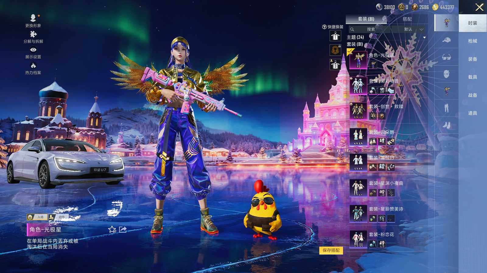 HPLX3403241和平精英账号详情图6 HPLX3403241和平精英账号详情图6