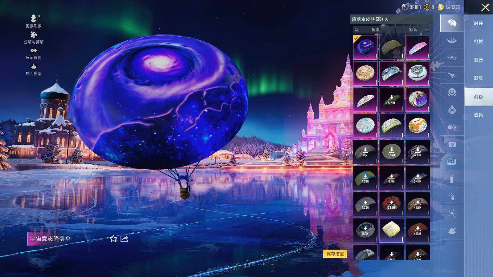 HPLX3403241和平精英账号详情图8 HPLX3403241和平精英账号详情图8