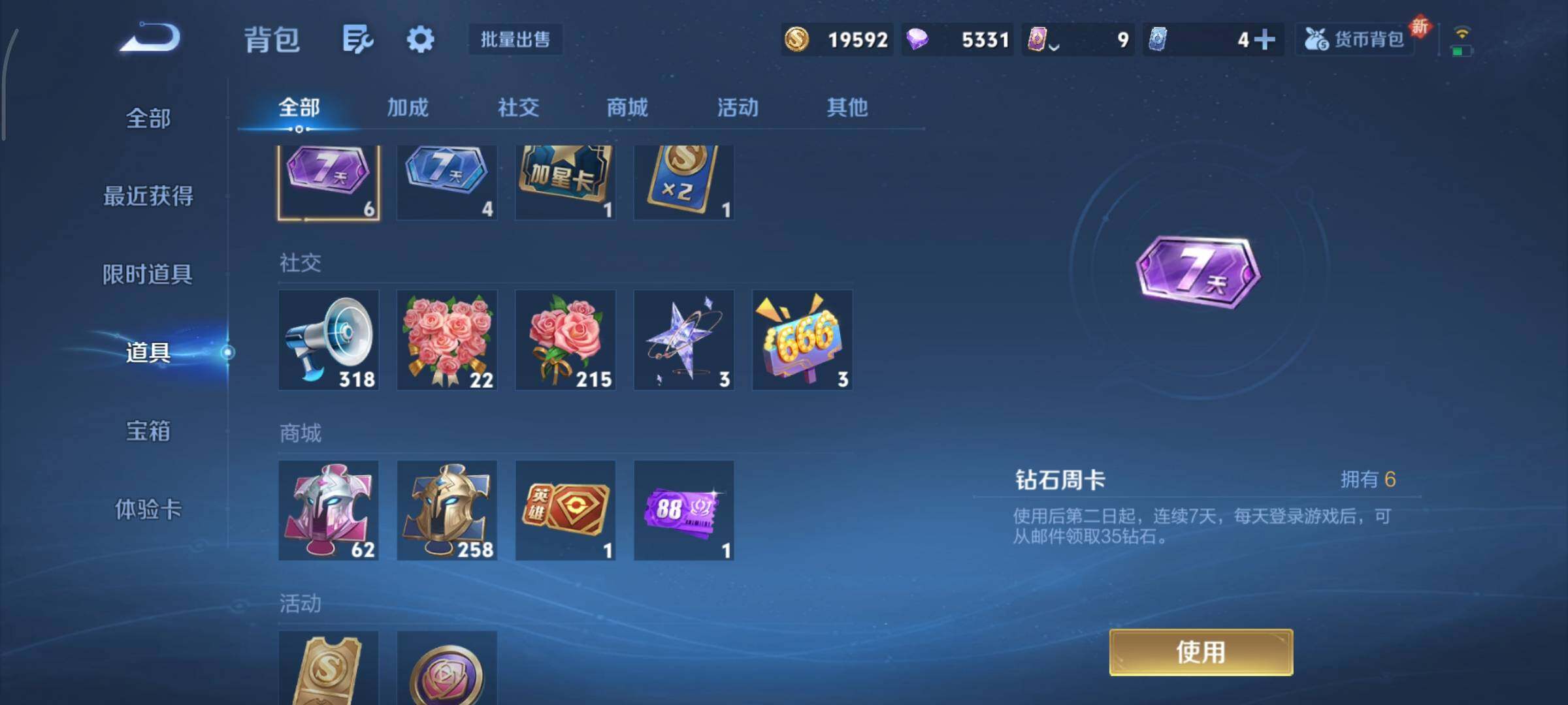 WZCMY3393813王者荣耀账号详情图13