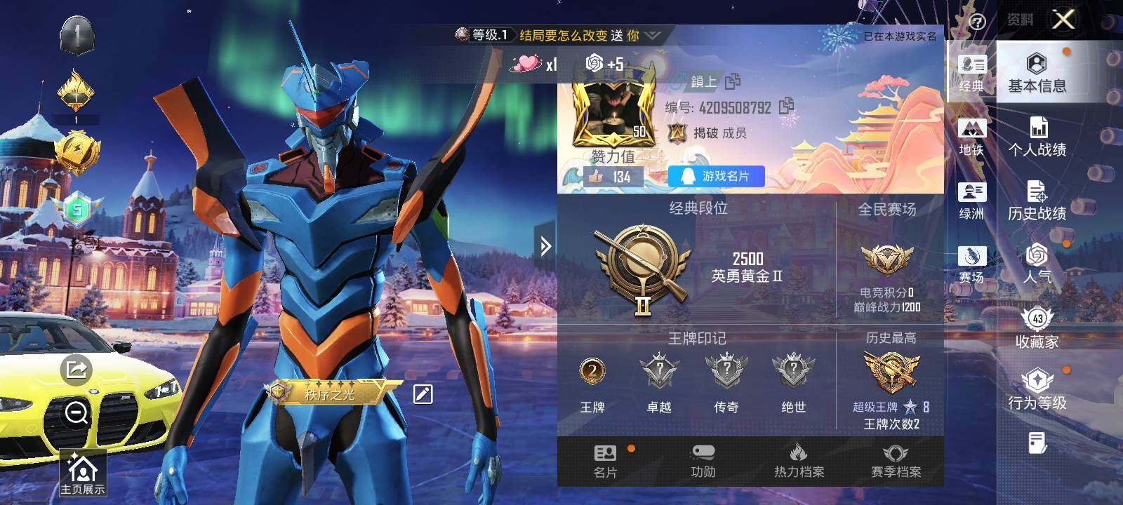 HPLX3403240和平精英账号详情图4 HPLX3403240和平精英账号详情图4