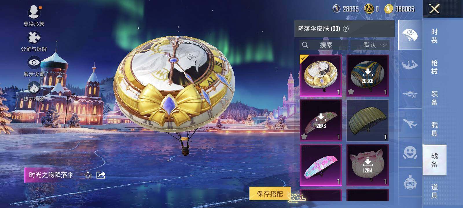 HPLX3403240和平精英账号详情图8 HPLX3403240和平精英账号详情图8